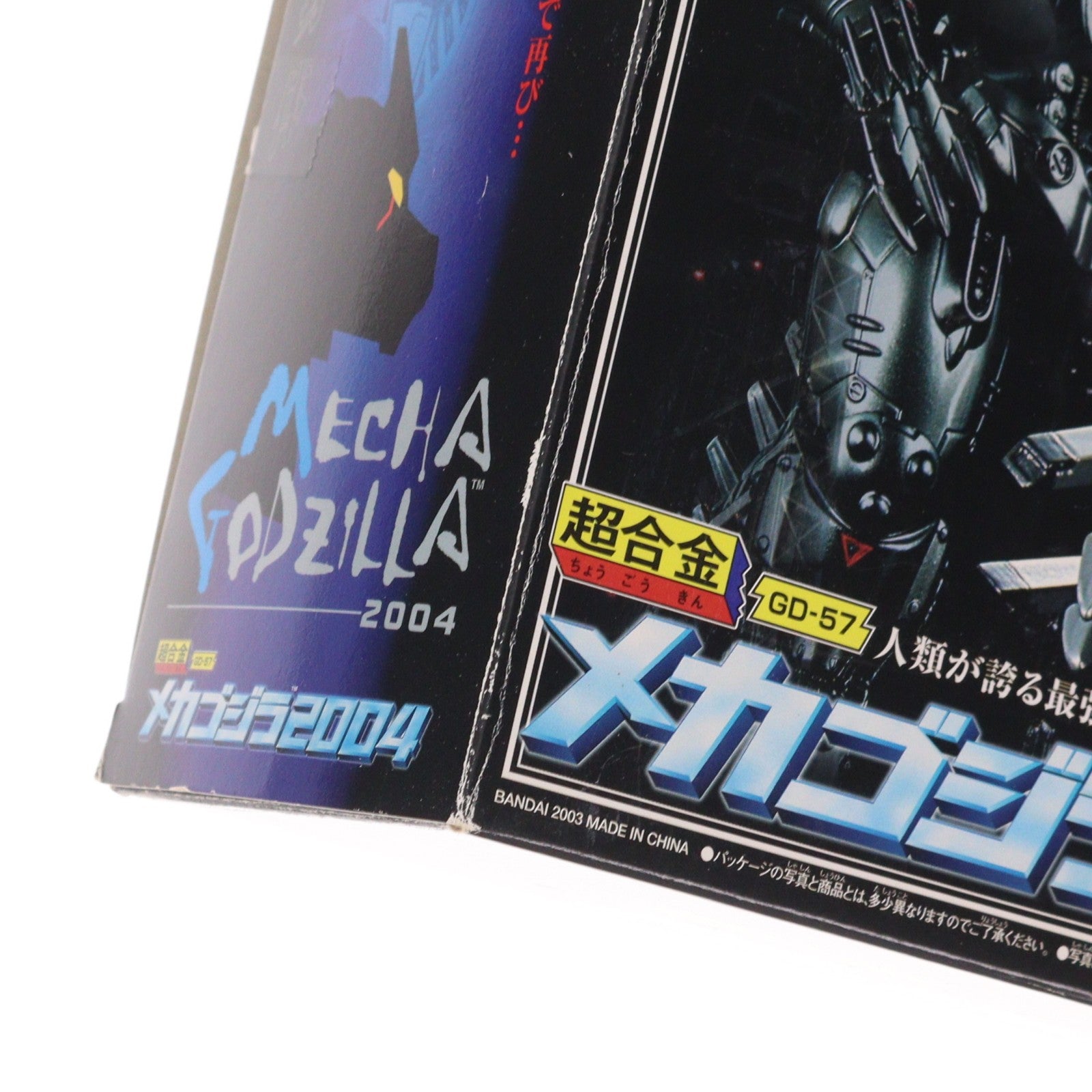 【中古即納】[TOY] 超合金 GD-57 メカゴジラ2004 ゴジラ×モスラ×メカゴジラ 東京SOS 完成トイ バンダイ(20031206)