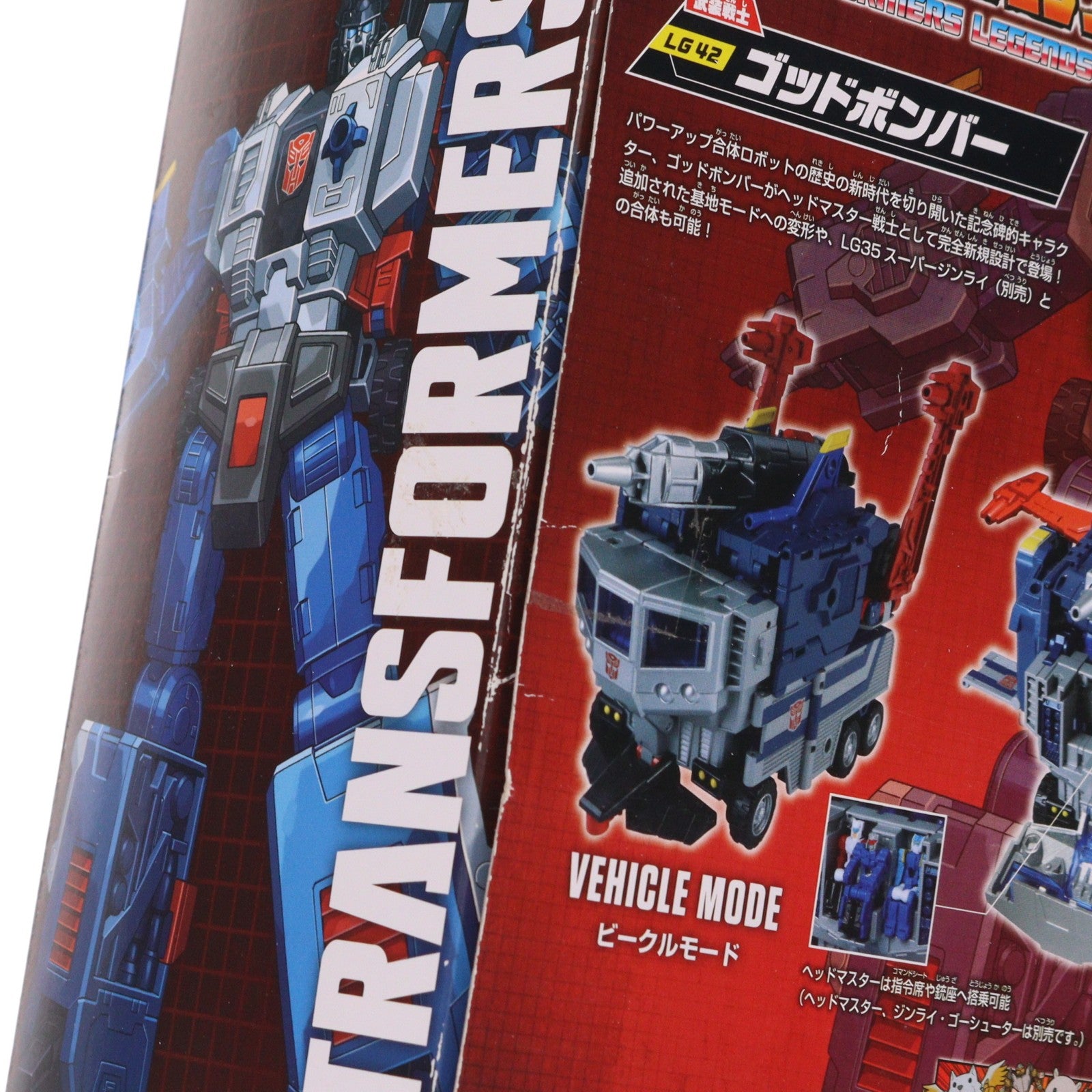 【中古即納】[TOY] トランスフォーマー レジェンズ LG42 ゴッドボンバー 完成トイ タカラトミー(20170527)