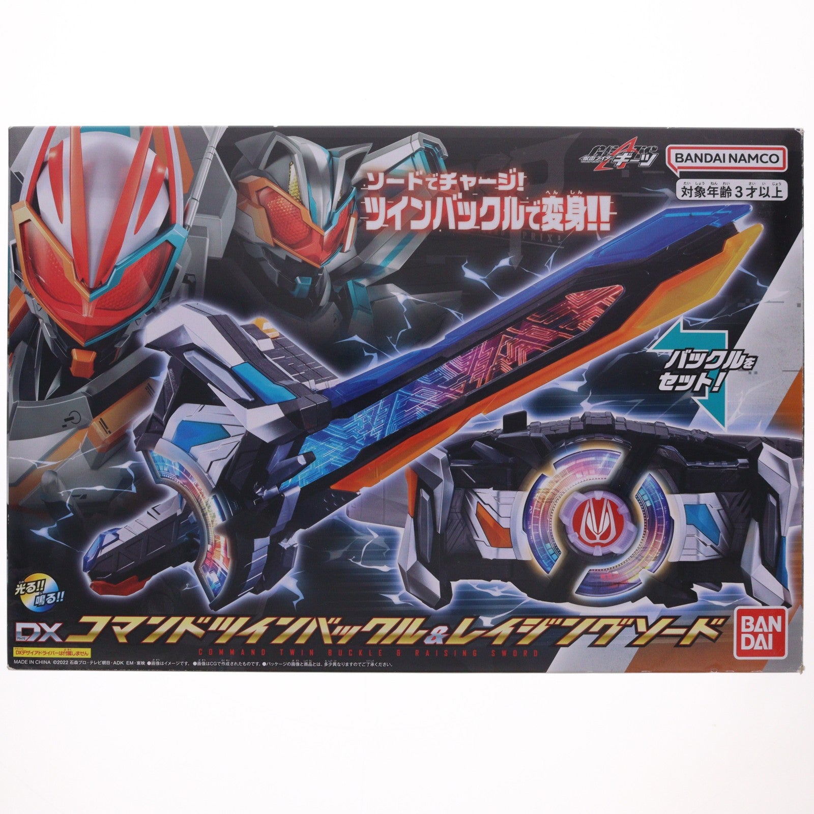 【中古即納】[TOY] DXコマンドツインバックル&レイジングソード 仮面ライダーギーツ 完成トイ バンダイ(20221203)