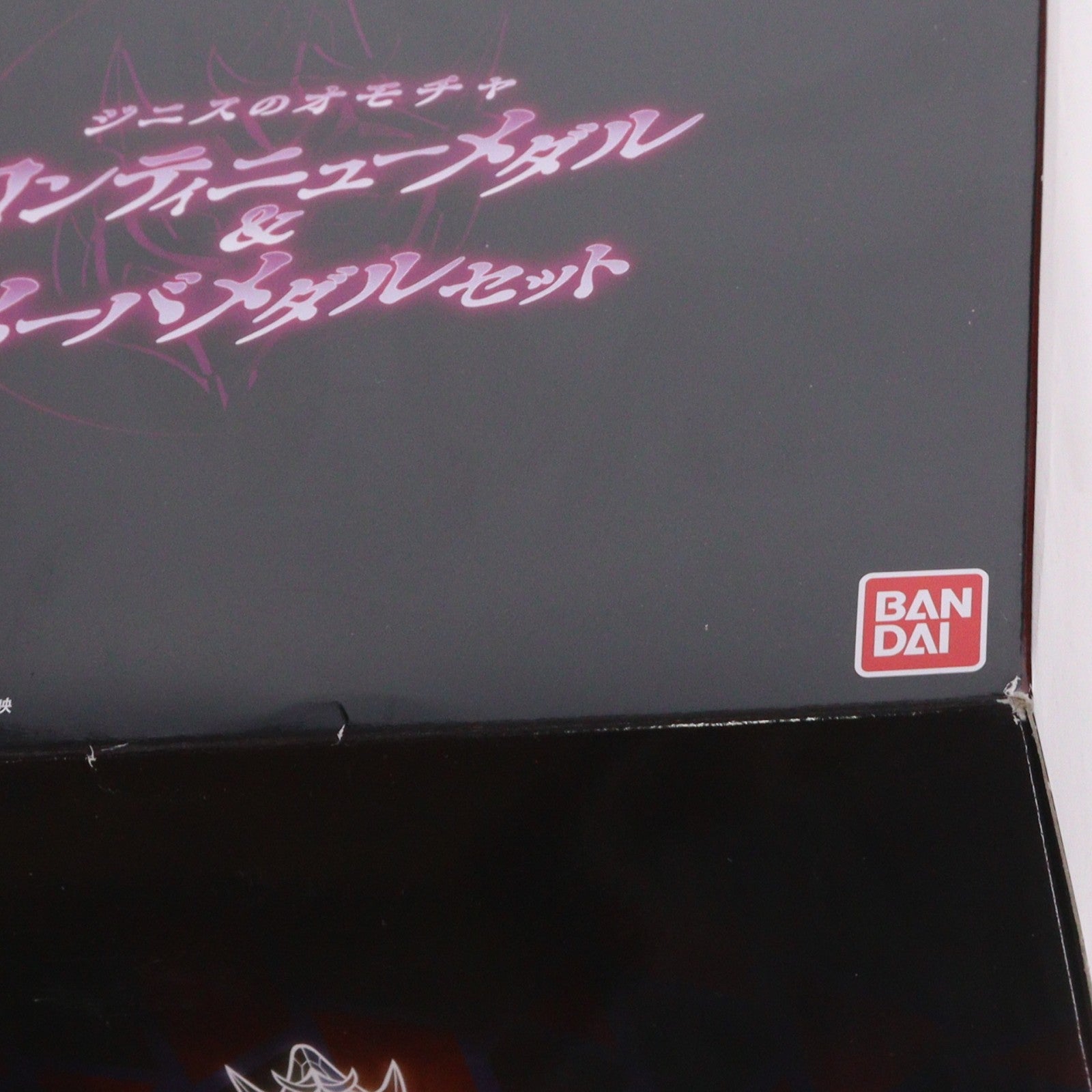 【中古即納】[TOY] プレミアムバンダイ限定 ジニスのオモチャ コンティニューメダル&メーバメダルセット 動物戦隊ジュウオウジャー 完成トイ バンダイ(20161130)