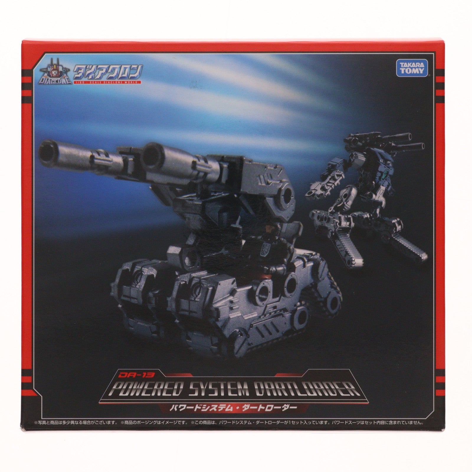 【中古即納】[TOY] ダイアクロン DA-13 パワードシステム ダートローダー 組立キット タカラトミー(20171028)