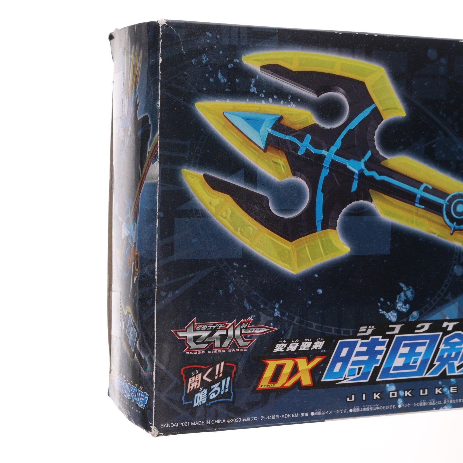 【中古即納】[TOY] プレミアムバンダイ限定 変身聖剣 DX時国剣界時 仮面ライダーセイバー/聖刃 完成トイ バンダイ(20210818)
