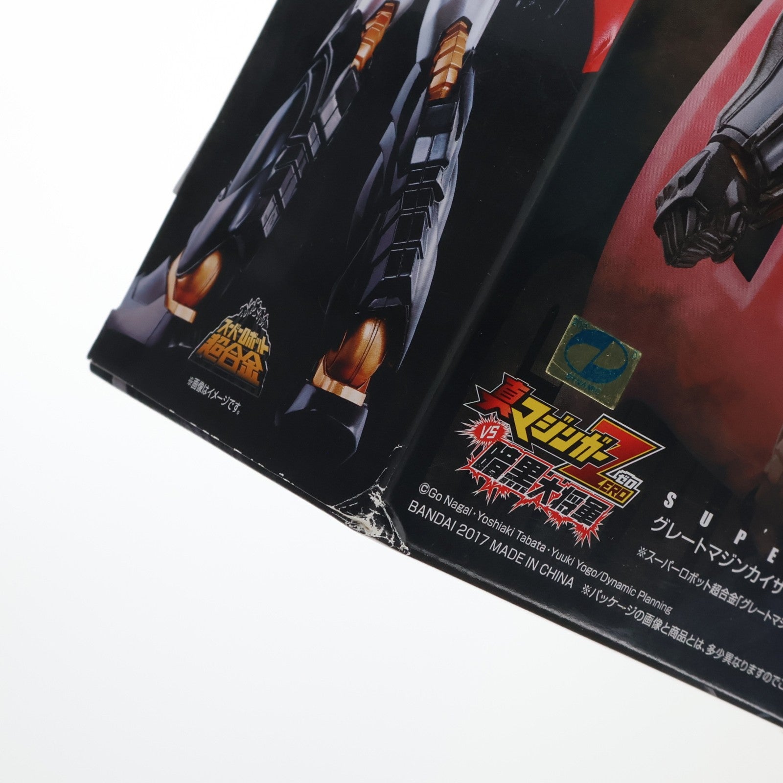 【中古即納】[TOY] 魂ウェブ商店限定 スーパーロボット超合金 グレートマジンカイザー 真マジンガーZEROvs暗黒大将軍 完成トイ バンダイ(20171031)