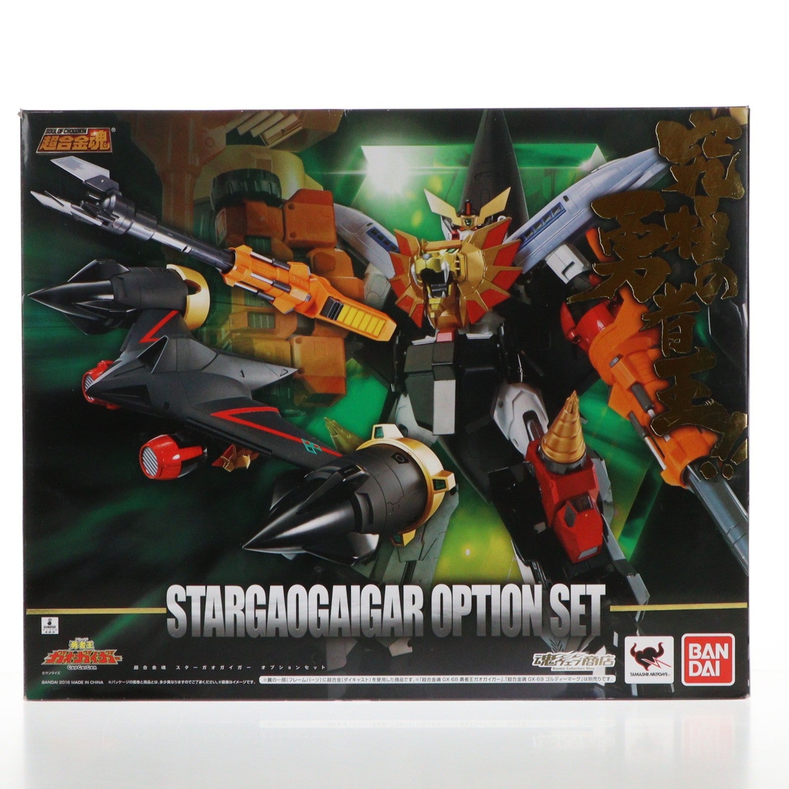 【中古即納】[TOY] 魂ウェブ商店限定 超合金魂 スターガオガイガー オプションセット 勇者王ガオガイガー 完成トイ バンダイ(20160430)