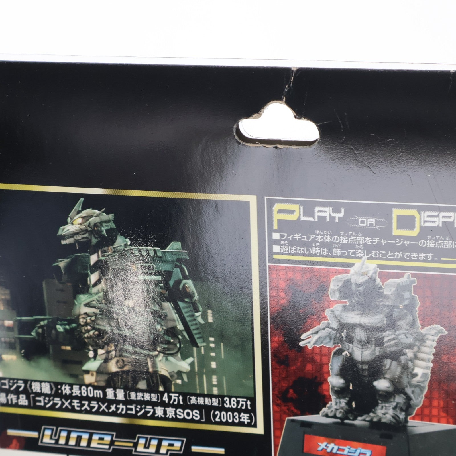 【中古即納】[TOY] トイザらス限定 ゴジラ 大怪獣ファイト メカゴジラ MFS-3 3式機龍 ミッドナイトブルーバージョン ゴジラ×モスラ×メカゴジラ 東京SOS 完成トイ コナミ(20030510)