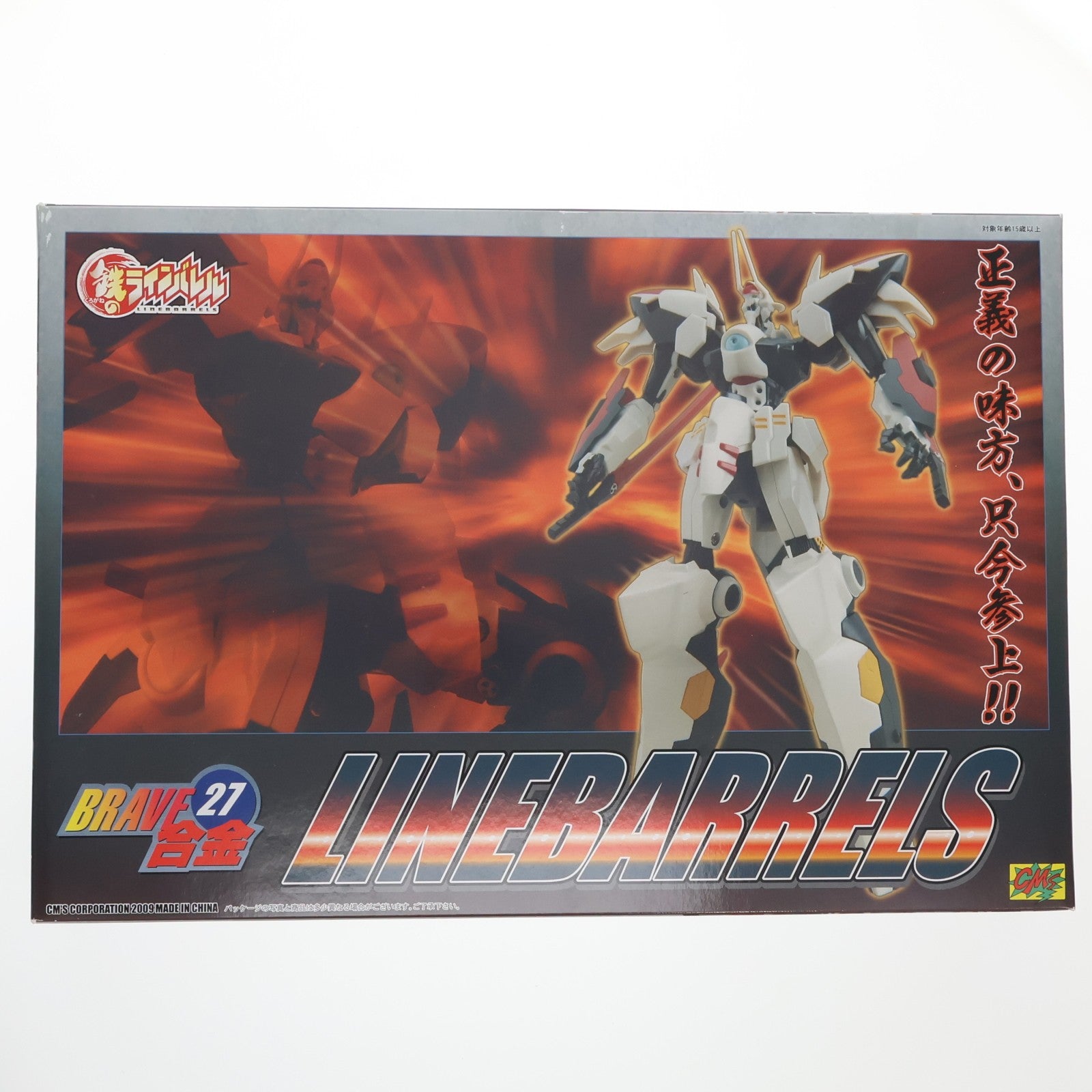 【中古即納】[TOY] BRAVE合金27 ラインバレル 鉄のラインバレル 完成トイ CM's(シーエムズ)(20090730)