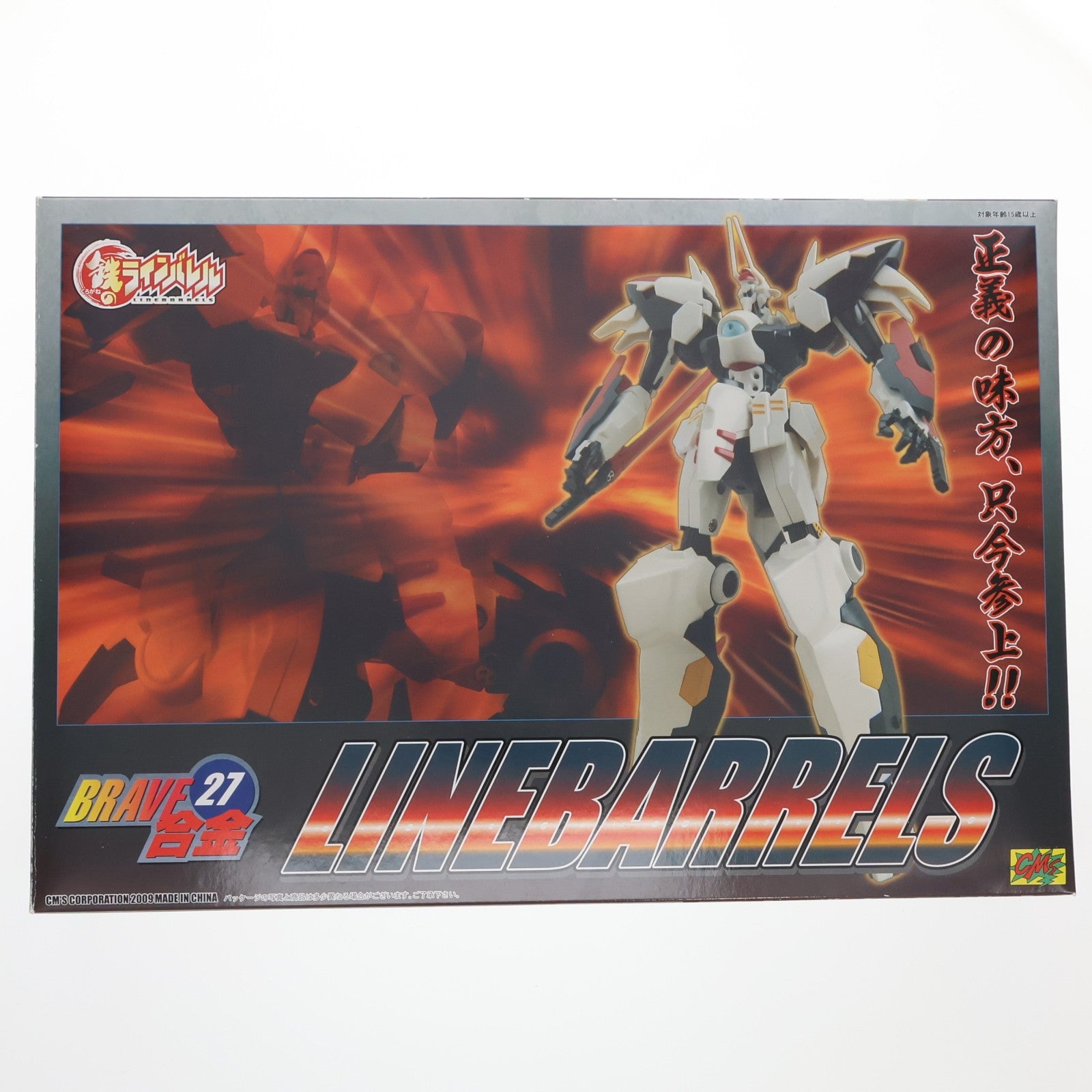 【中古即納】[TOY] BRAVE合金27 ラインバレル 鉄のラインバレル 完成トイ CM's(シーエムズ)(20090730)