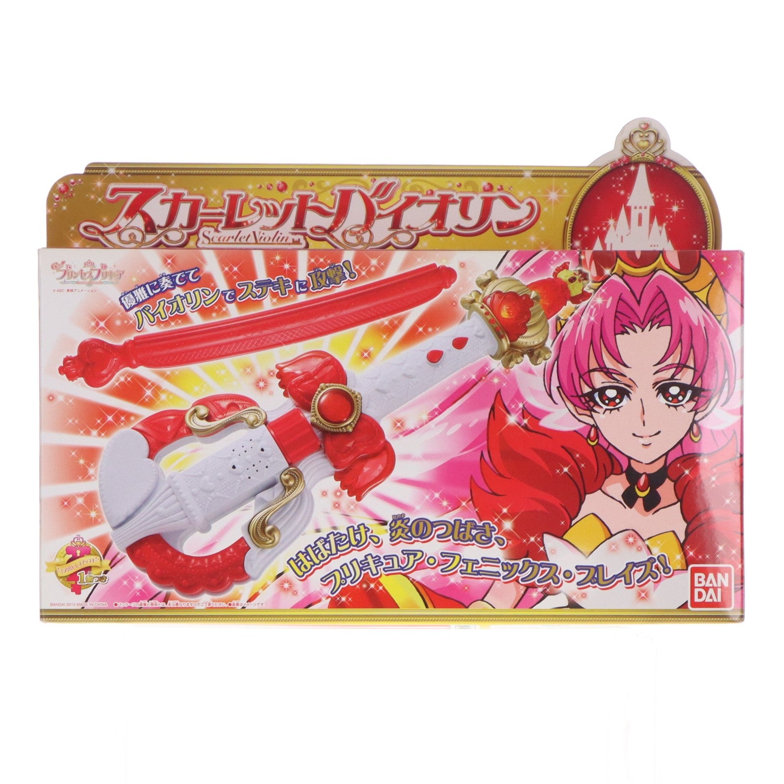 【中古即納】[TOY] スカーレットバイオリン Go!プリンセスプリキュア 完成トイ バンダイ(20150718)