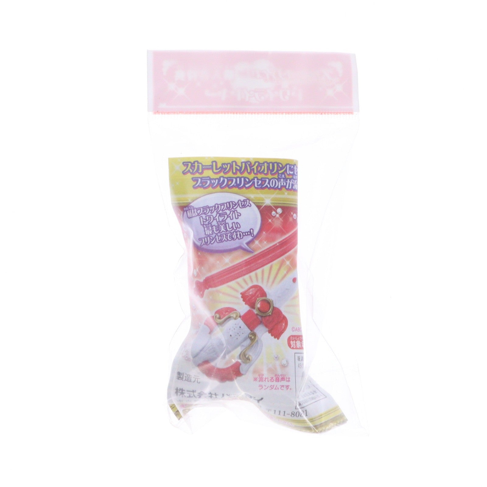 【中古即納】[TOY] トワイライトキー スカーレットバイオリン・DX購入者キャンペーン特典 Go!プリンセスプリキュア 完成トイ バンダイ(20150718)