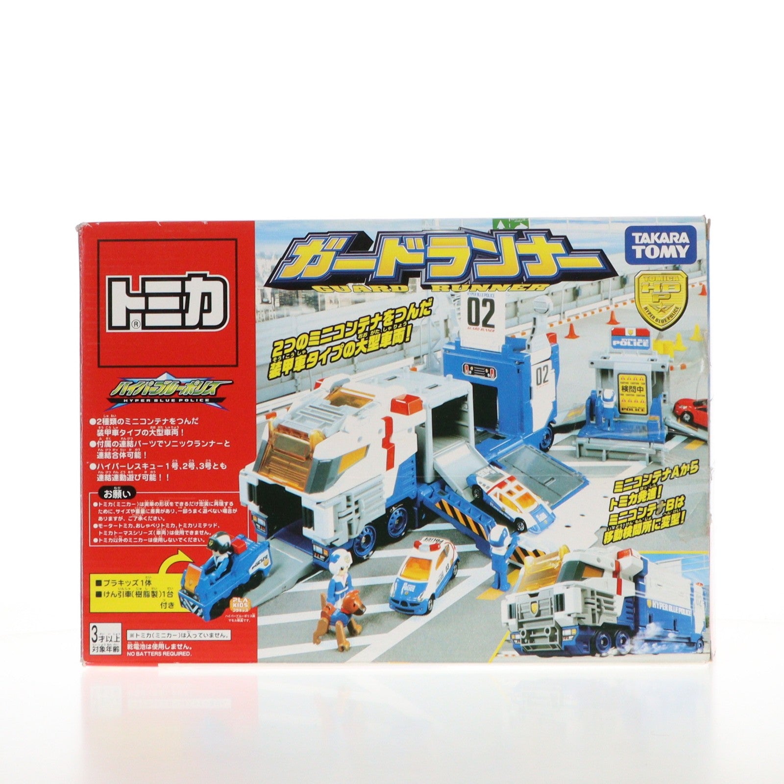 【中古即納】[TOY] トミカ ハイパーブルーポリス ガードランナー 完成トイ タカラトミー(20080531)