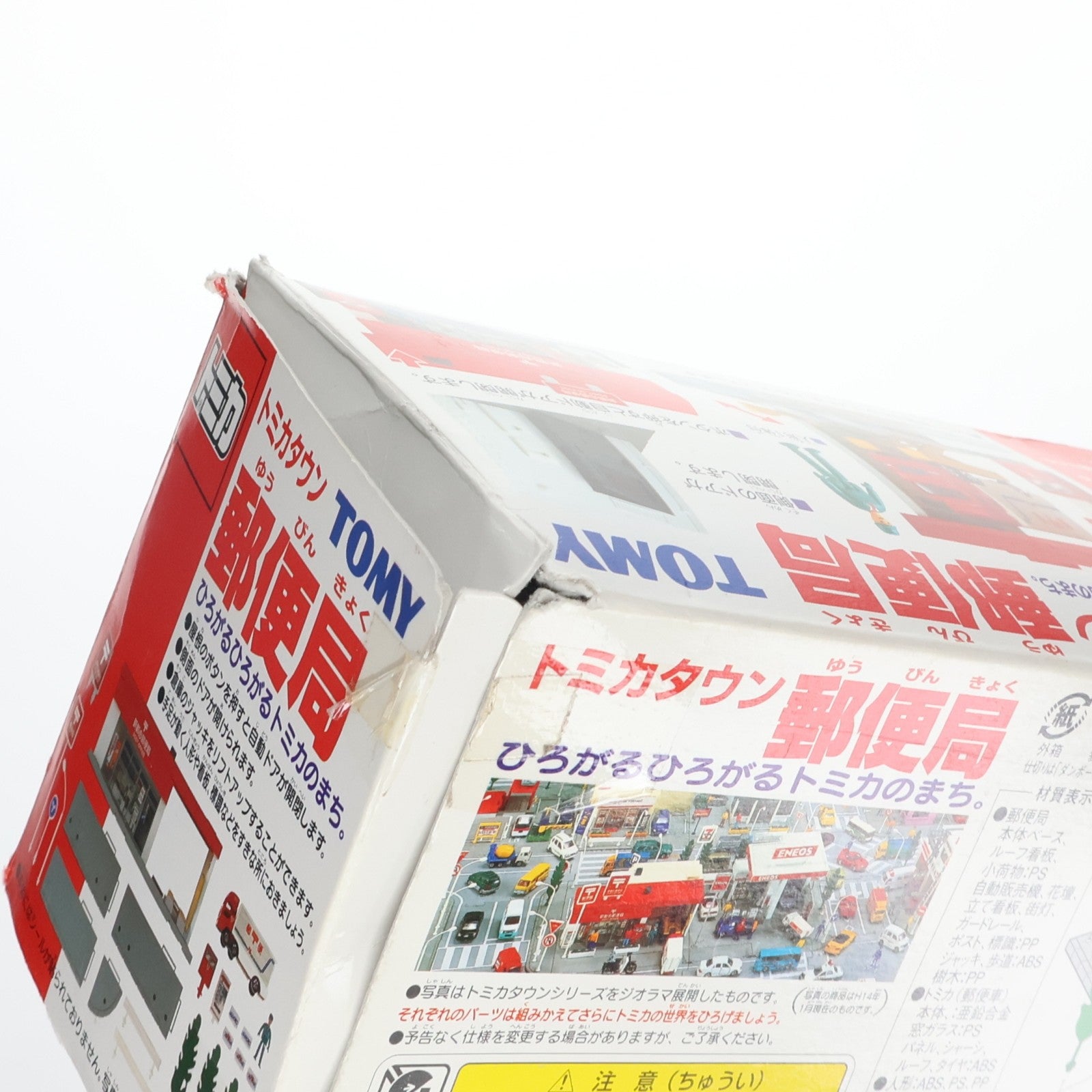 【中古即納】[TOY] トミカタウン 郵便局 組立トイ トミー(20020523)