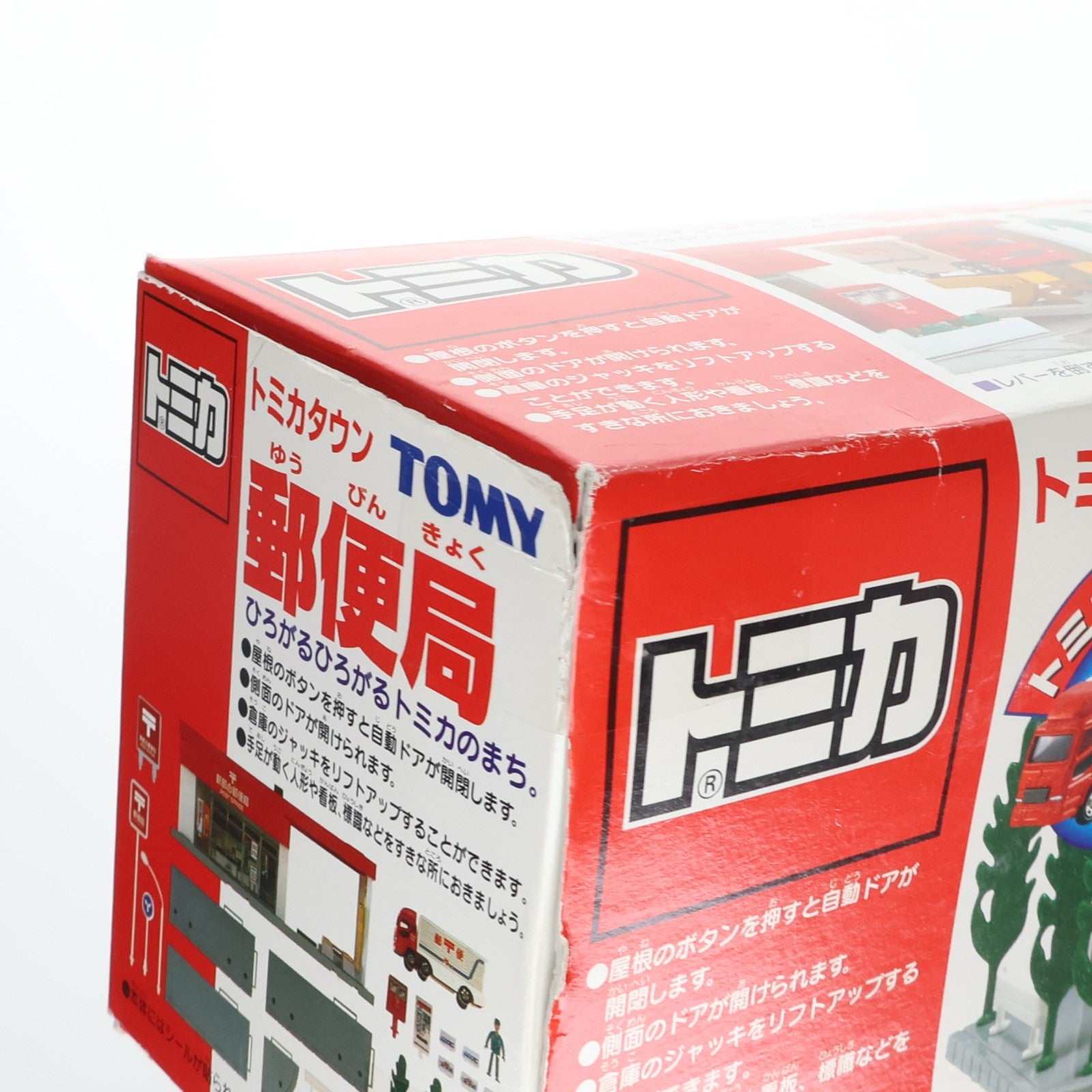 【中古即納】[TOY] トミカタウン 郵便局 組立トイ トミー(20020523)