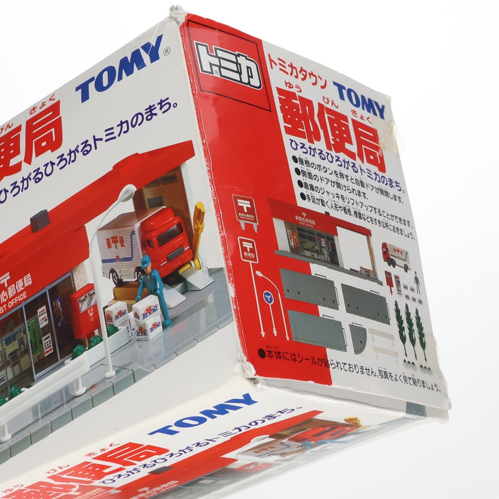 【中古即納】[TOY] トミカタウン 郵便局 組立トイ トミー(20020523)