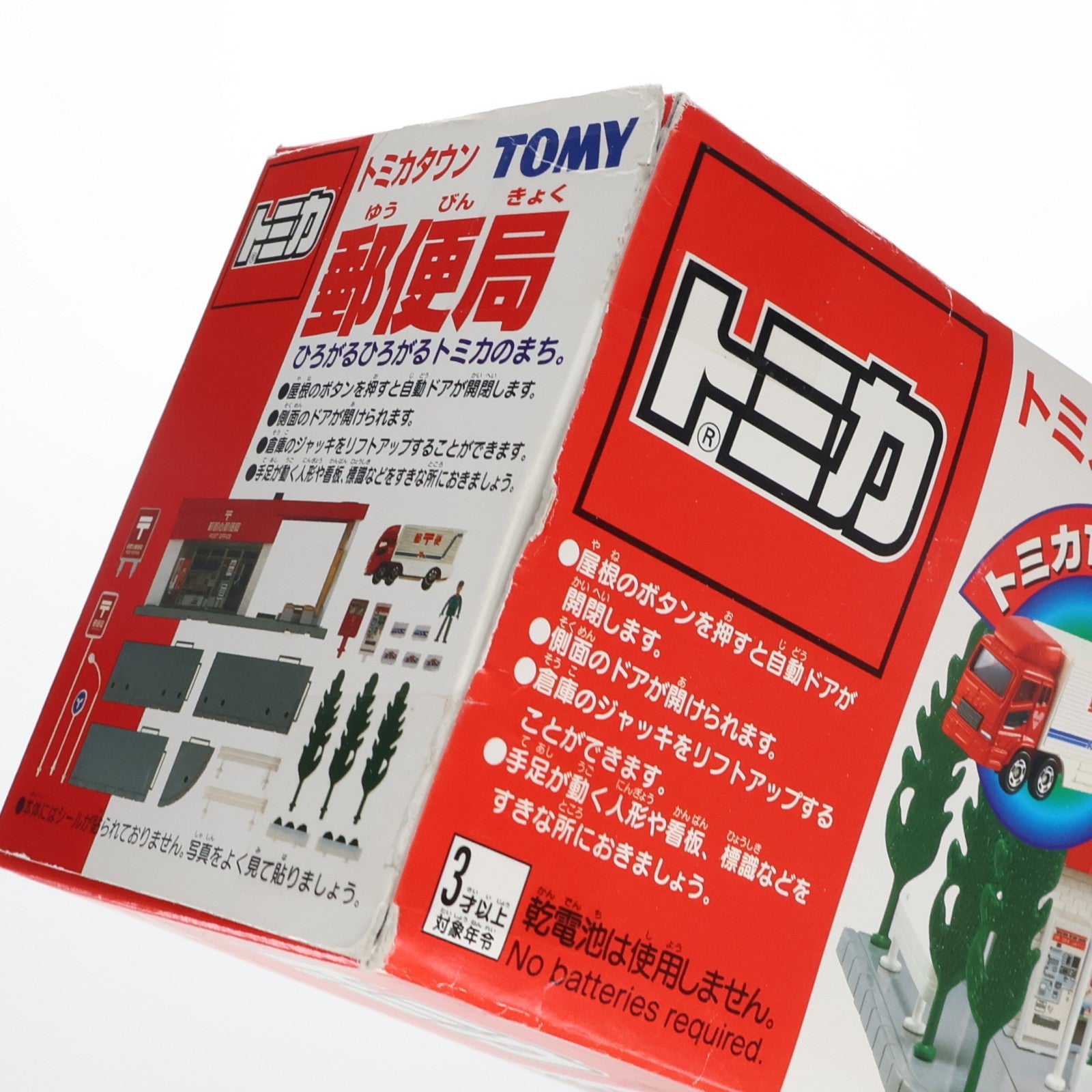 【中古即納】[TOY] トミカタウン 郵便局 組立トイ トミー(20020523)