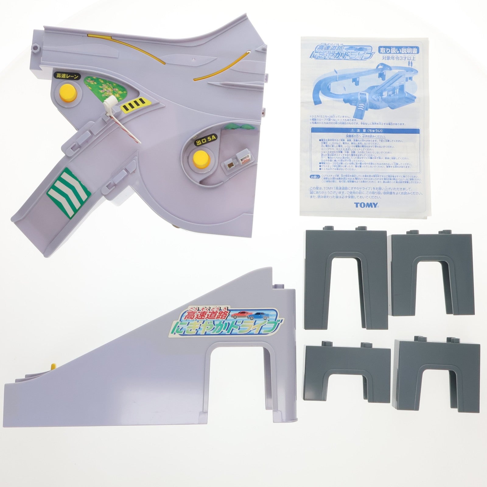【中古即納】[TOY] トミカ 高速道路 にぎやかドライブ 完成トイ タカラトミー(20030626)