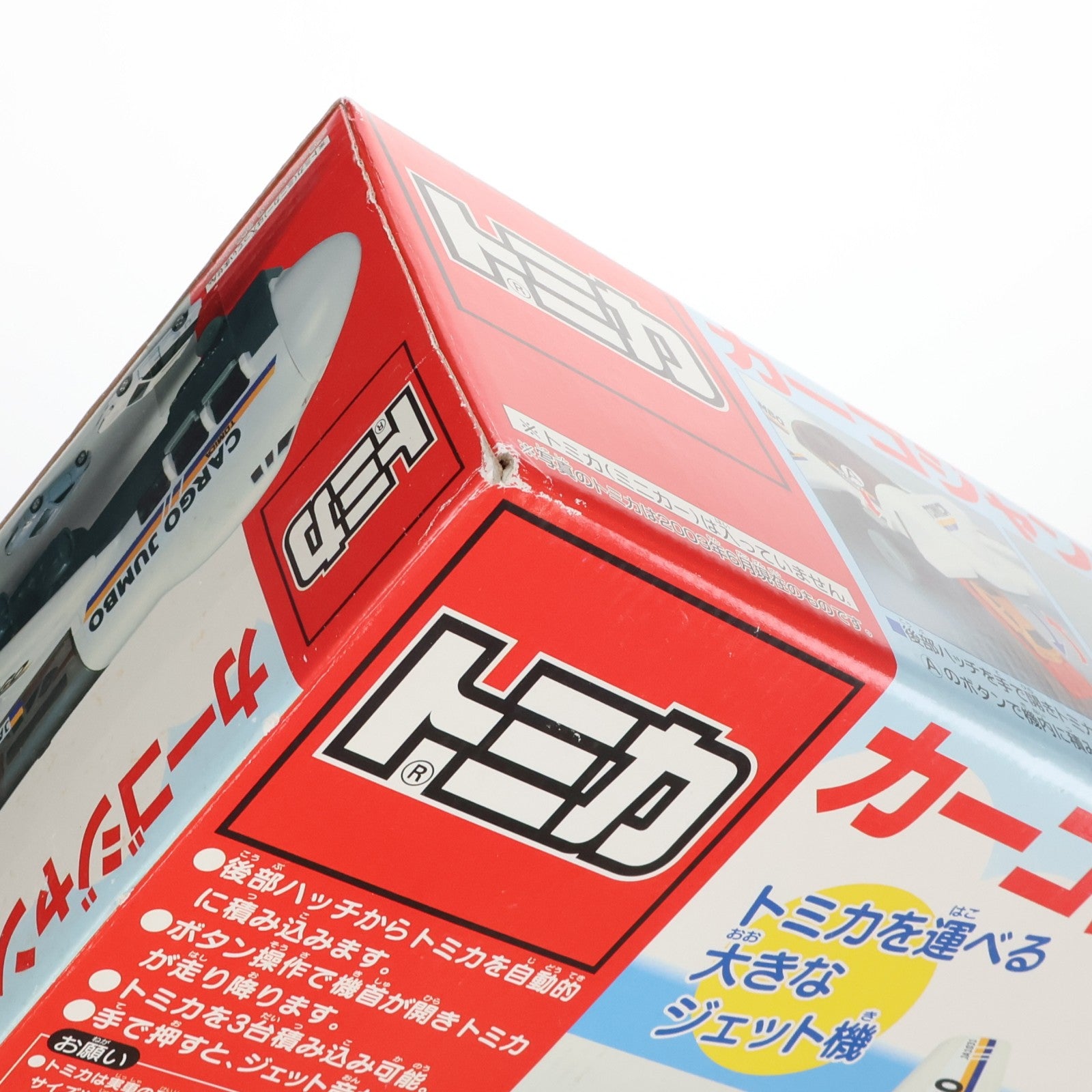 【中古即納】[TOY] トミカワールド カーゴジャンボ 完成トイ タカラトミー(20040205)
