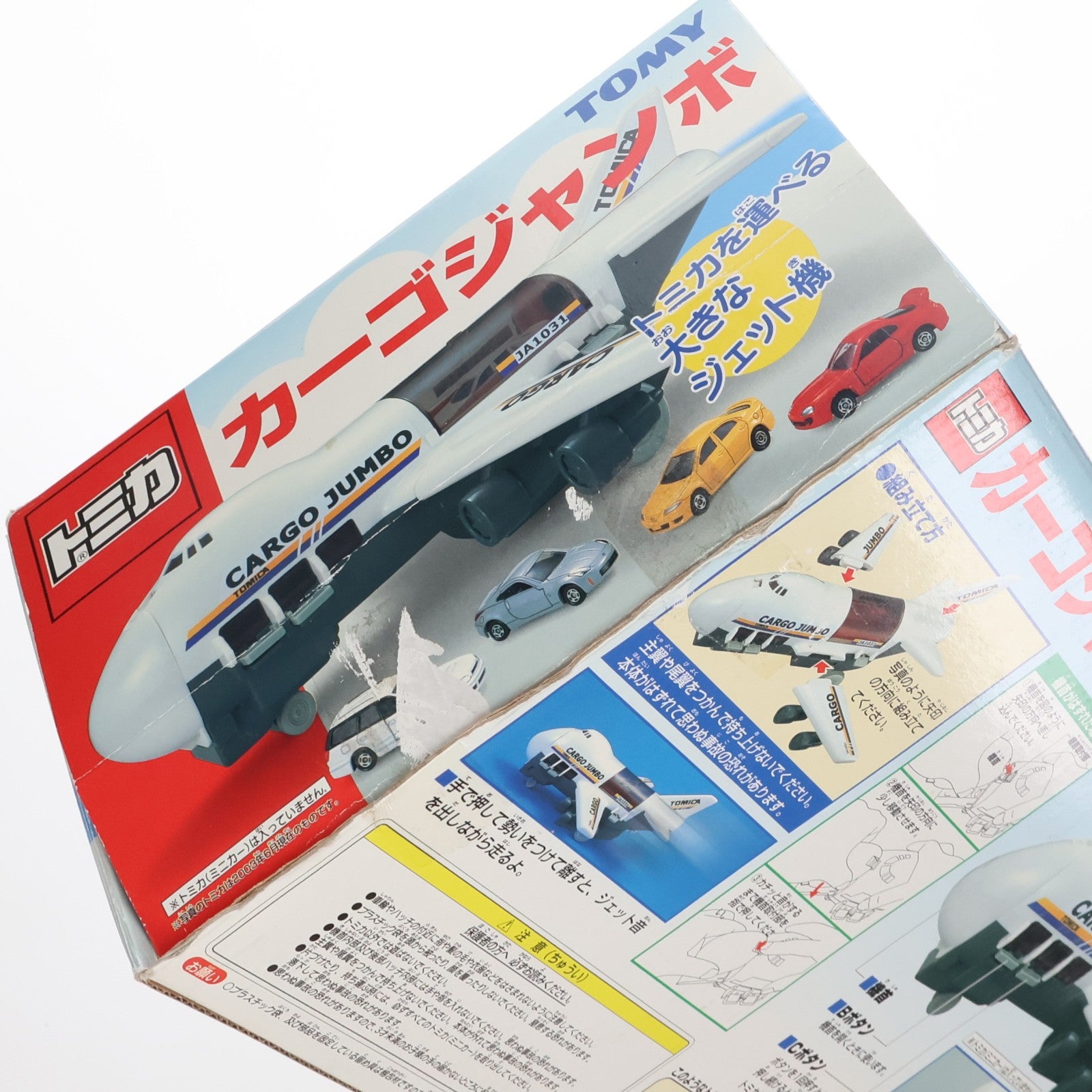 【中古即納】[TOY] トミカワールド カーゴジャンボ 完成トイ タカラトミー(20040205)