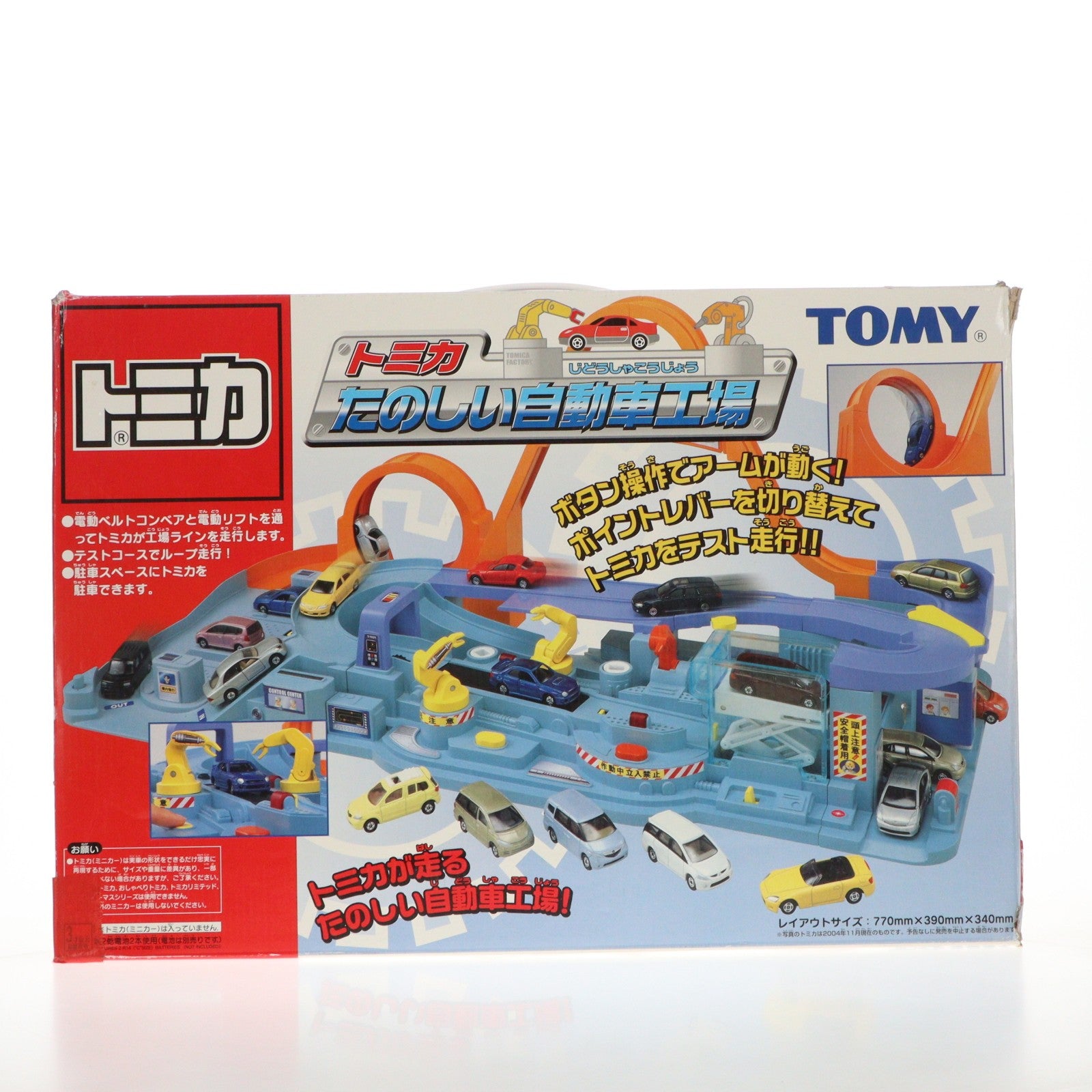 【中古即納】[TOY] トミカ たのしい自動車工場 完成トイ タカラトミー(20050331)