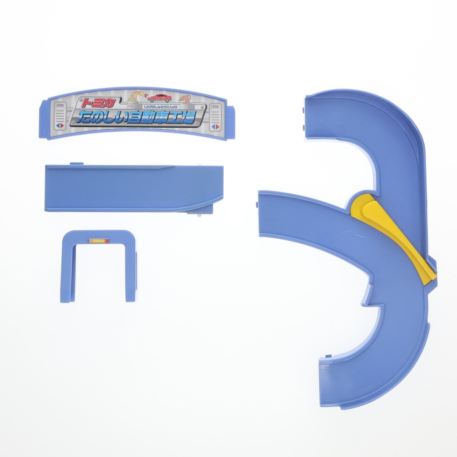 【中古即納】[TOY] トミカ たのしい自動車工場 完成トイ タカラトミー(20050331)