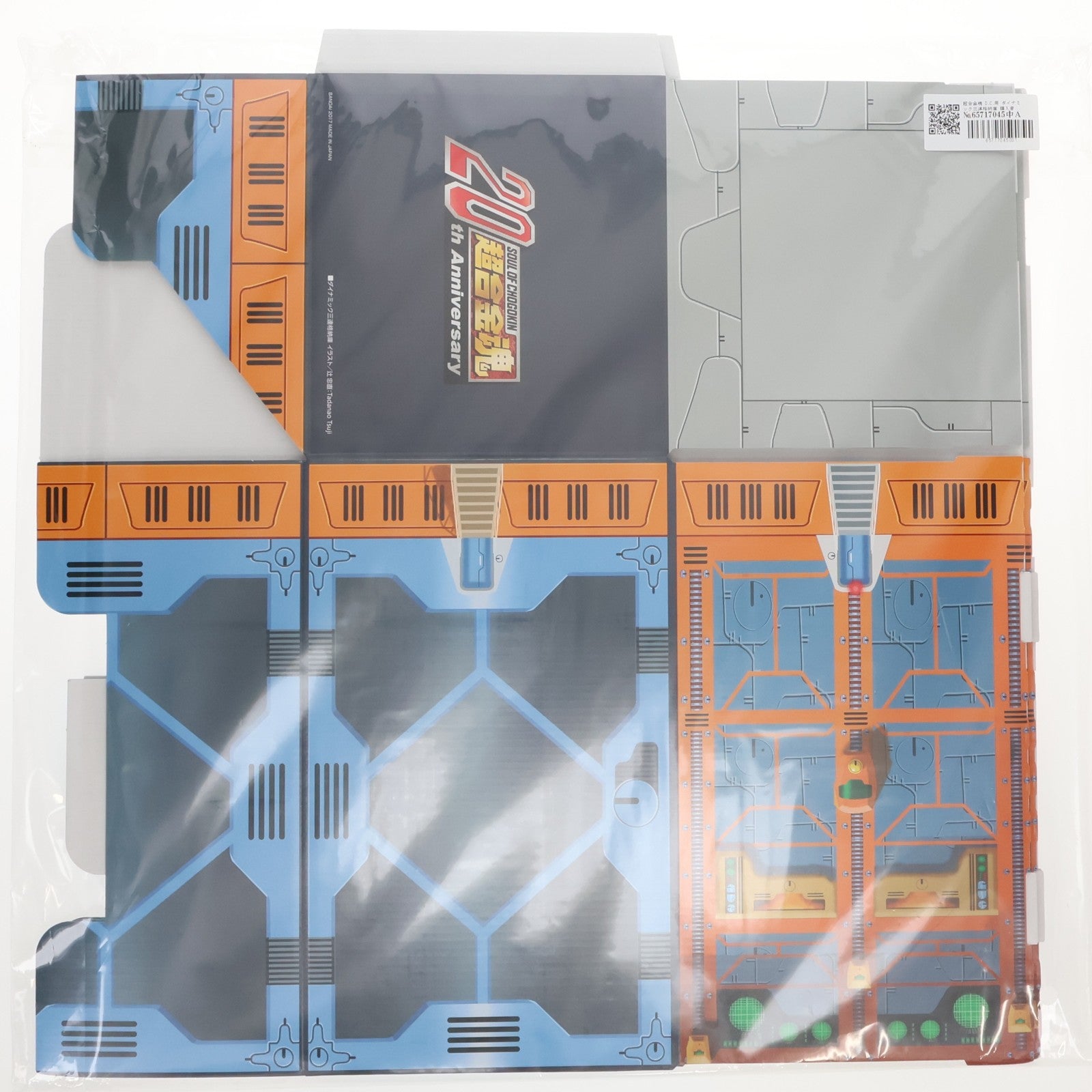 【中古即納】[TOY] 超合金魂 D.C.用 ダイナミック三連格納庫 購入者&応募者全員プレゼント品 トイ用アクセサリ バンダイ(20170930)