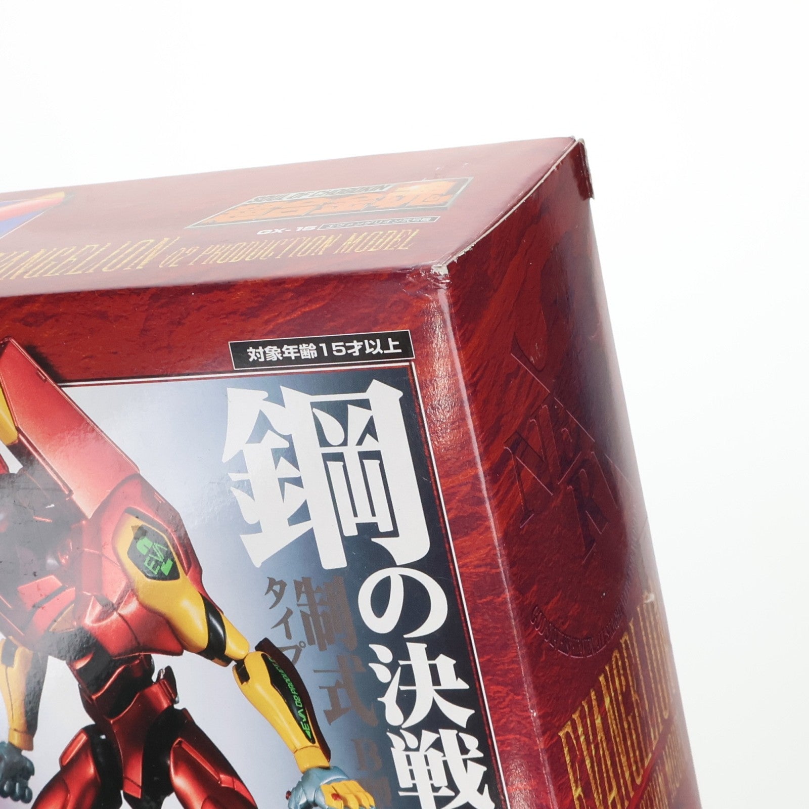 【中古即納】[TOY] 超合金魂 GX-15 エヴァンゲリオン弐号機 新世紀エヴァンゲリオン 完成トイ バンダイ(20040925)