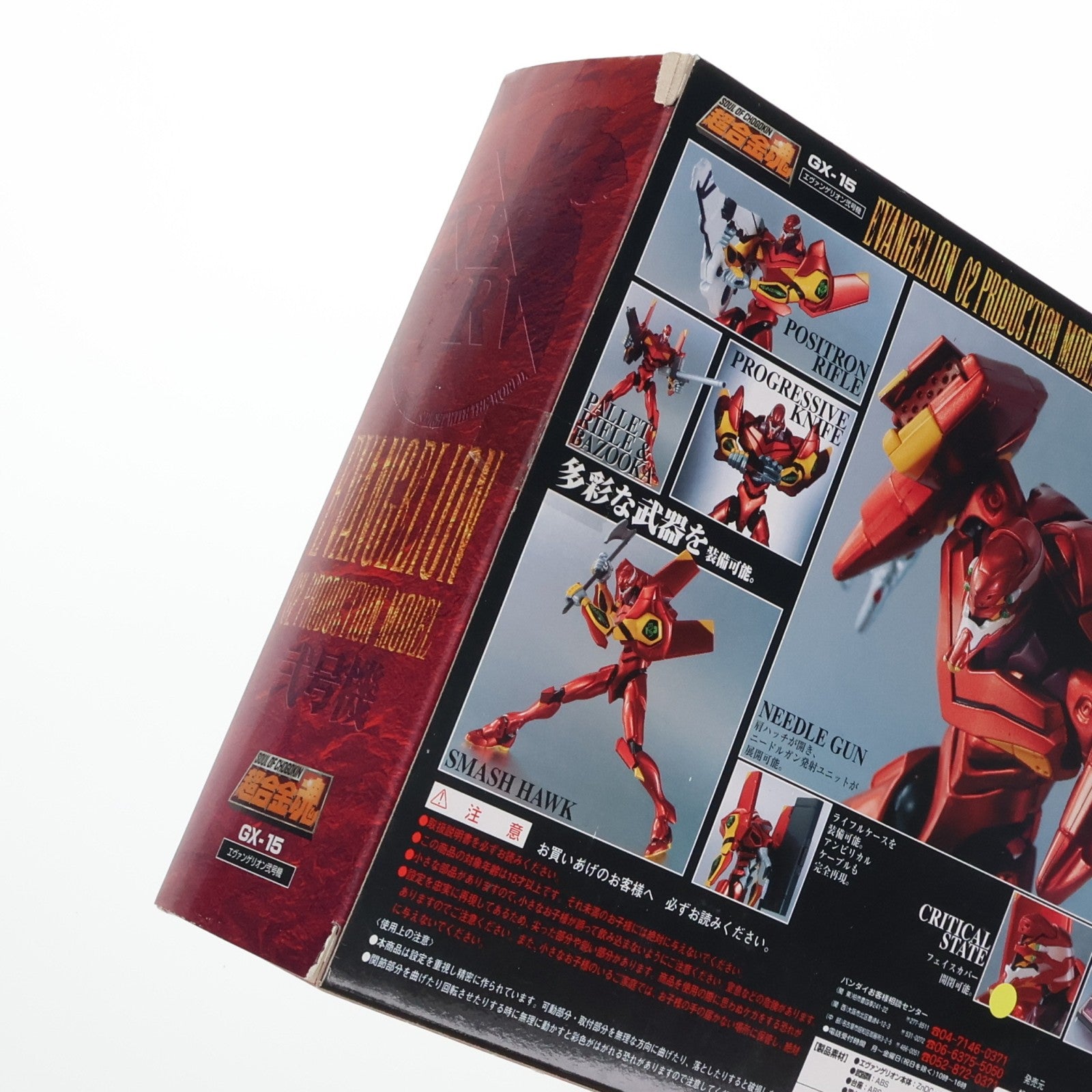 【中古即納】[TOY] 超合金魂 GX-15 エヴァンゲリオン弐号機 新世紀エヴァンゲリオン 完成トイ バンダイ(20040925)