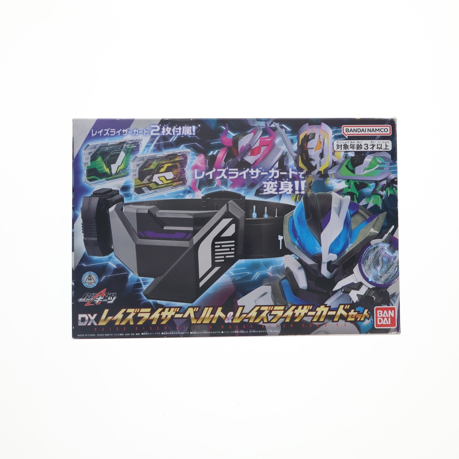 【中古即納】[TOY] DXレイズライザーベルト&レイズライザーカードセット 仮面ライダーギーツ 完成トイ バンダイ(20230304)