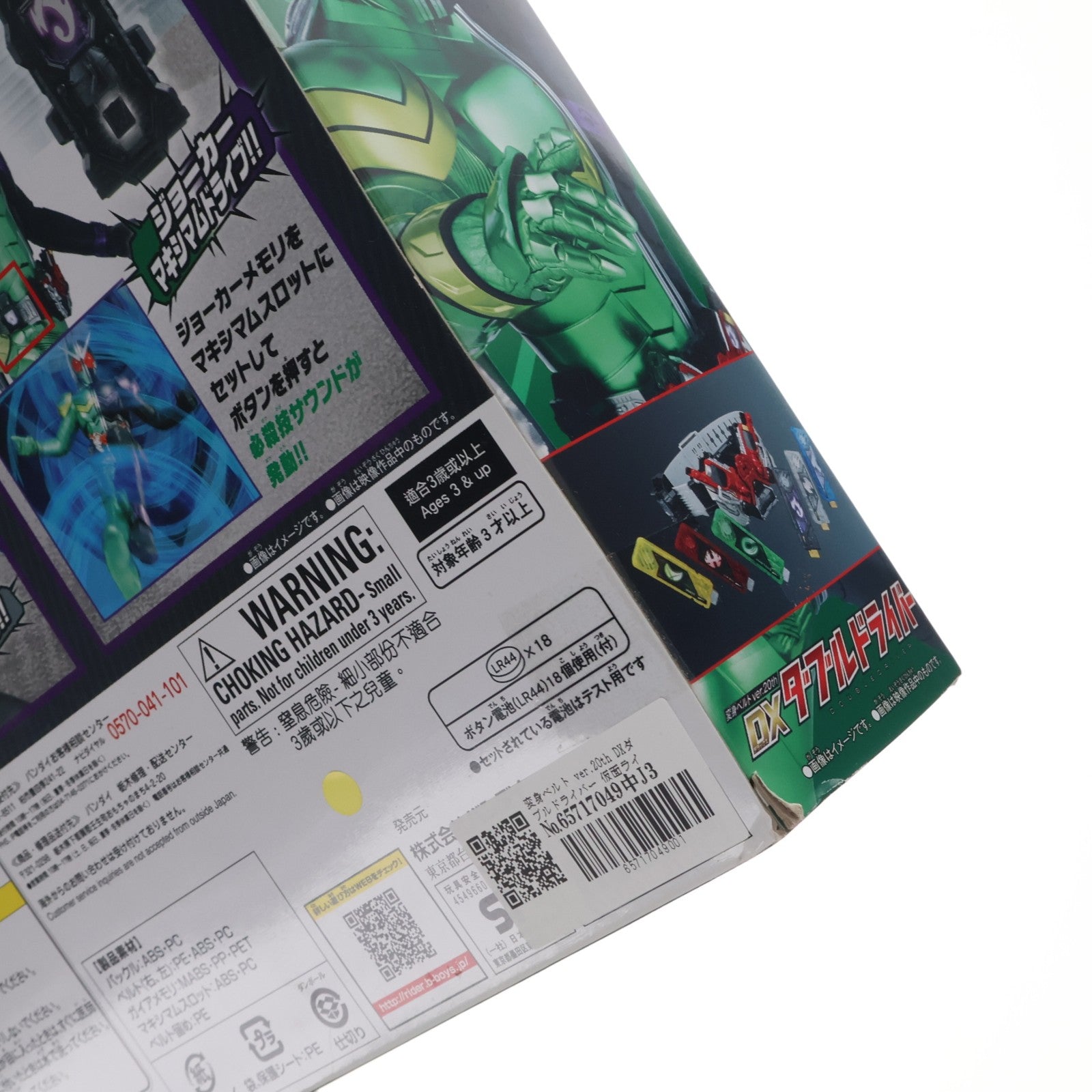 【中古即納】[TOY] 変身ベルト ver.20th DXダブルドライバー 仮面ライダーW(ダブル) 完成トイ バンダイ(20181201)