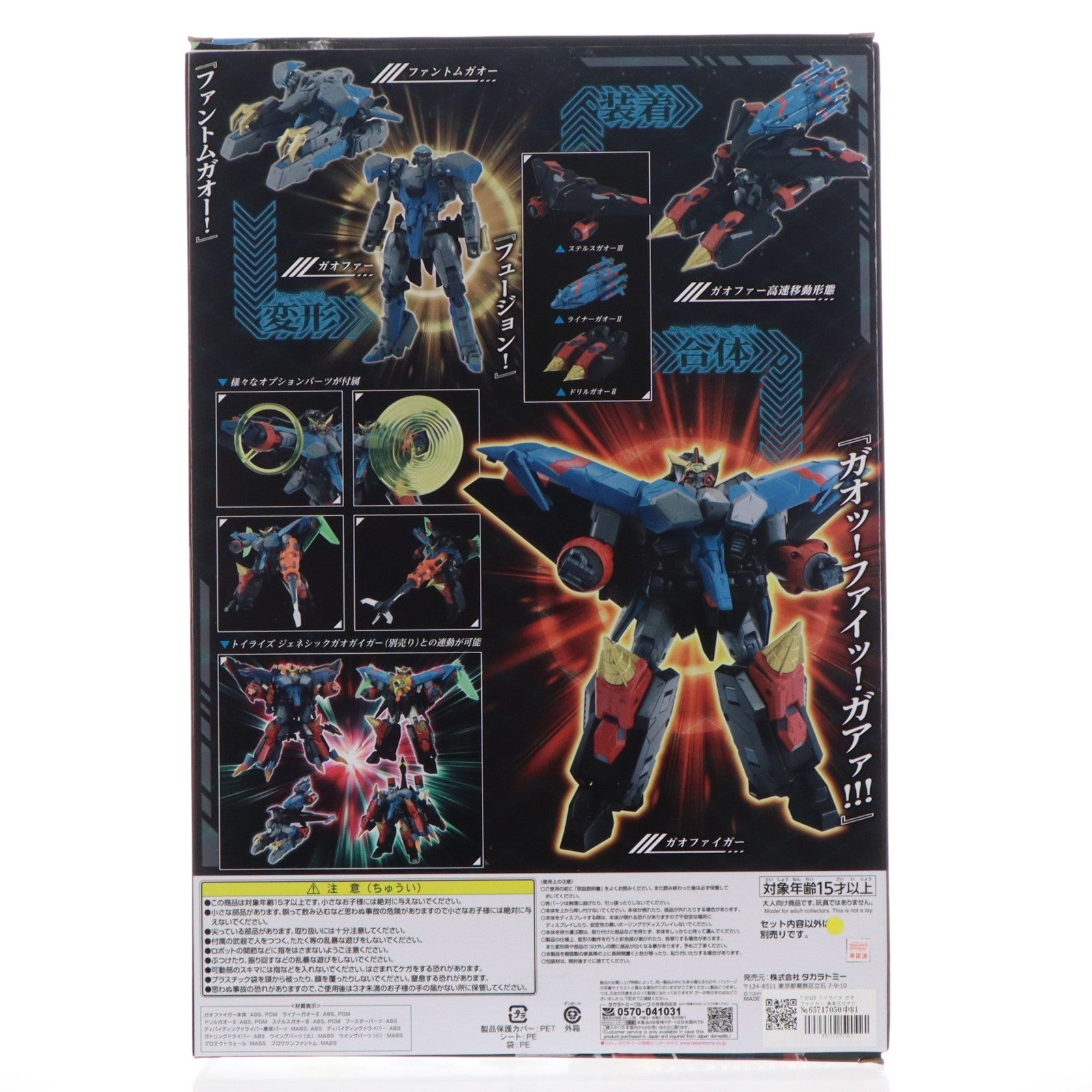 【中古即納】[TOY] T-SPARK トイライズ ガオファイガー 勇者王ガオガイガーFINAL 完成トイ タカラトミー(20260228)