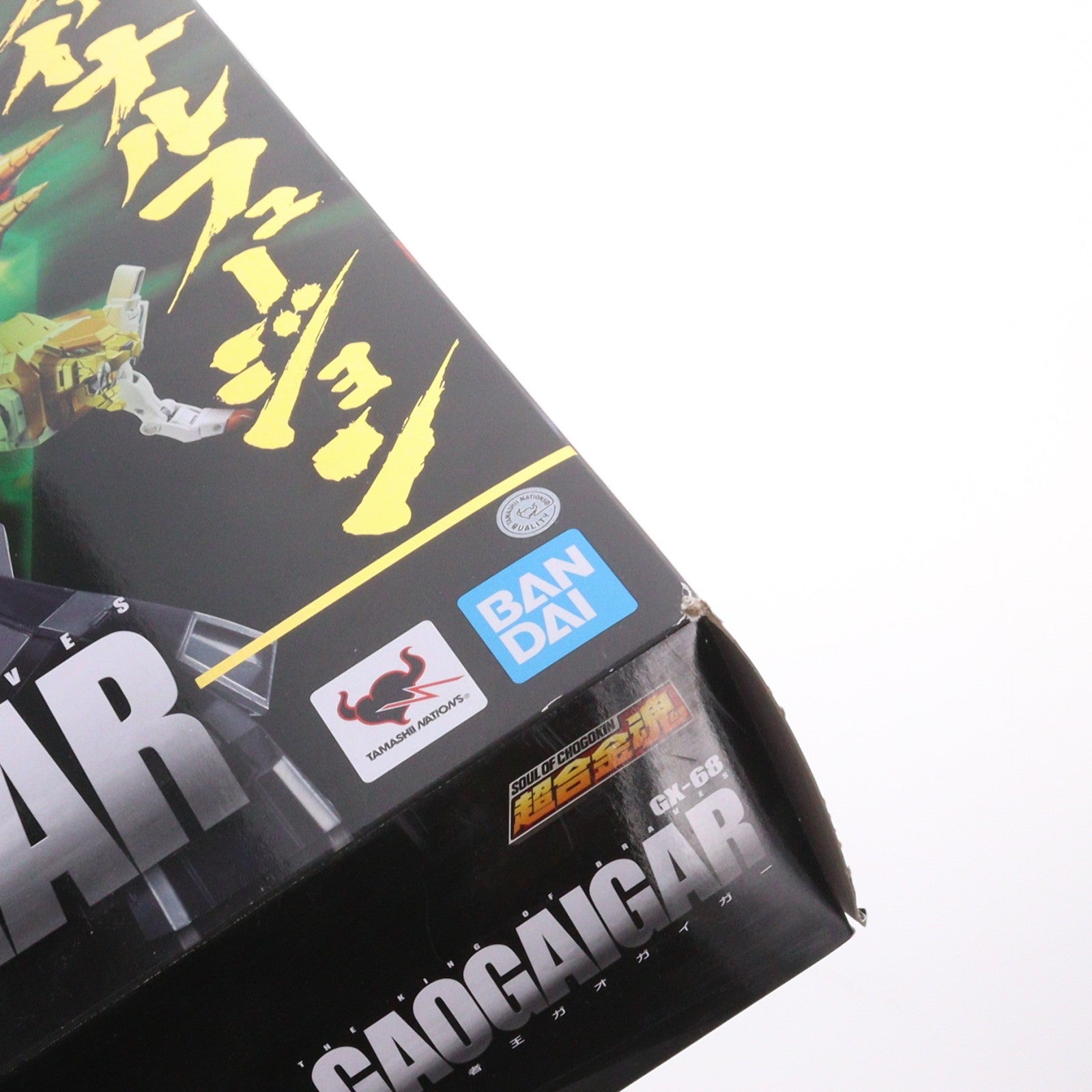 【中古即納】[TOY] (再々販) 超合金魂 GX-68 勇者王ガオガイガー 完成トイ バンダイスピリッツ(20240223)