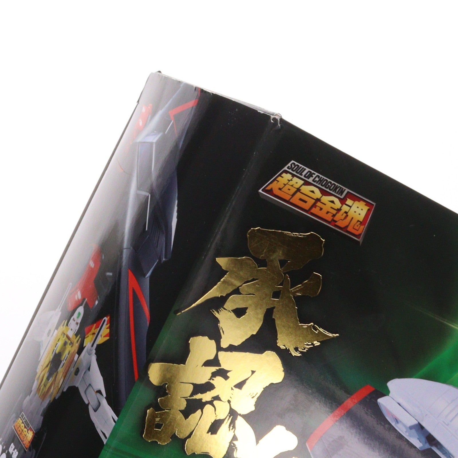【中古即納】[TOY] (再々販) 超合金魂 GX-68 勇者王ガオガイガー 完成トイ バンダイスピリッツ(20240223)