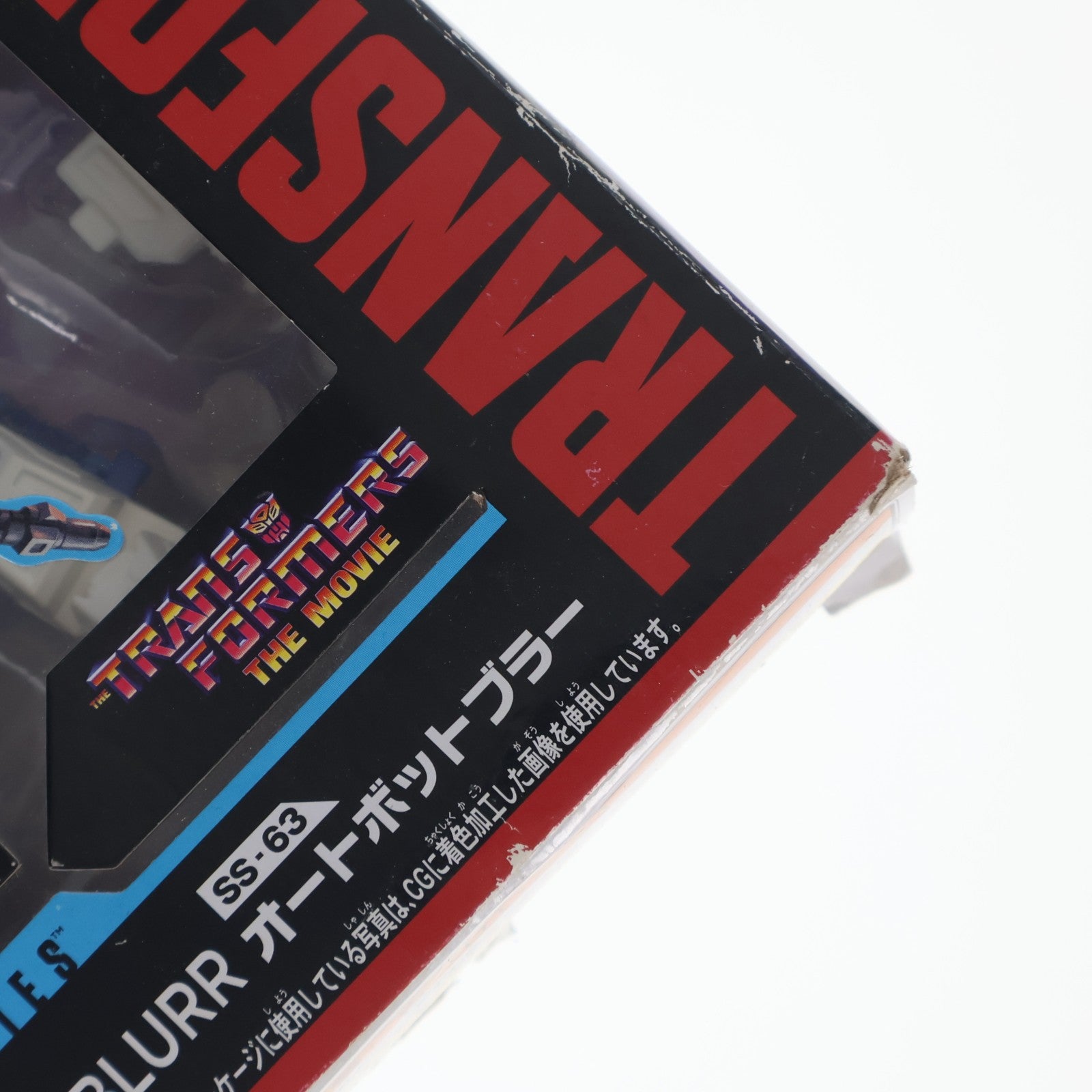 【中古即納】[TOY] トランスフォーマー スタジオシリーズ SS-63 オートボットブラー TRANSFORMERS THE MOVIE 完成トイ タカラトミー(20210529)