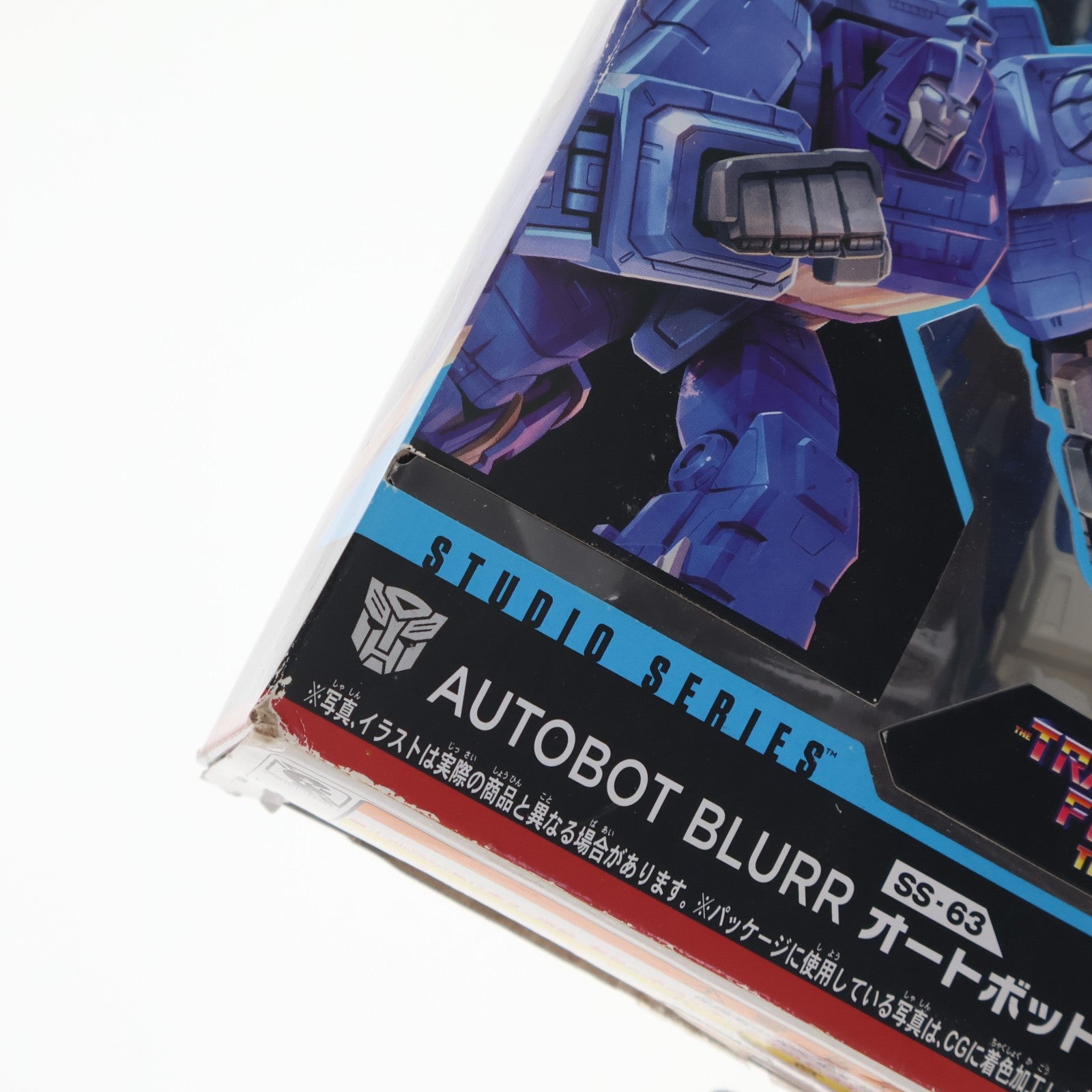 【中古即納】[TOY] トランスフォーマー スタジオシリーズ SS-63 オートボットブラー TRANSFORMERS THE MOVIE 完成トイ タカラトミー(20210529)