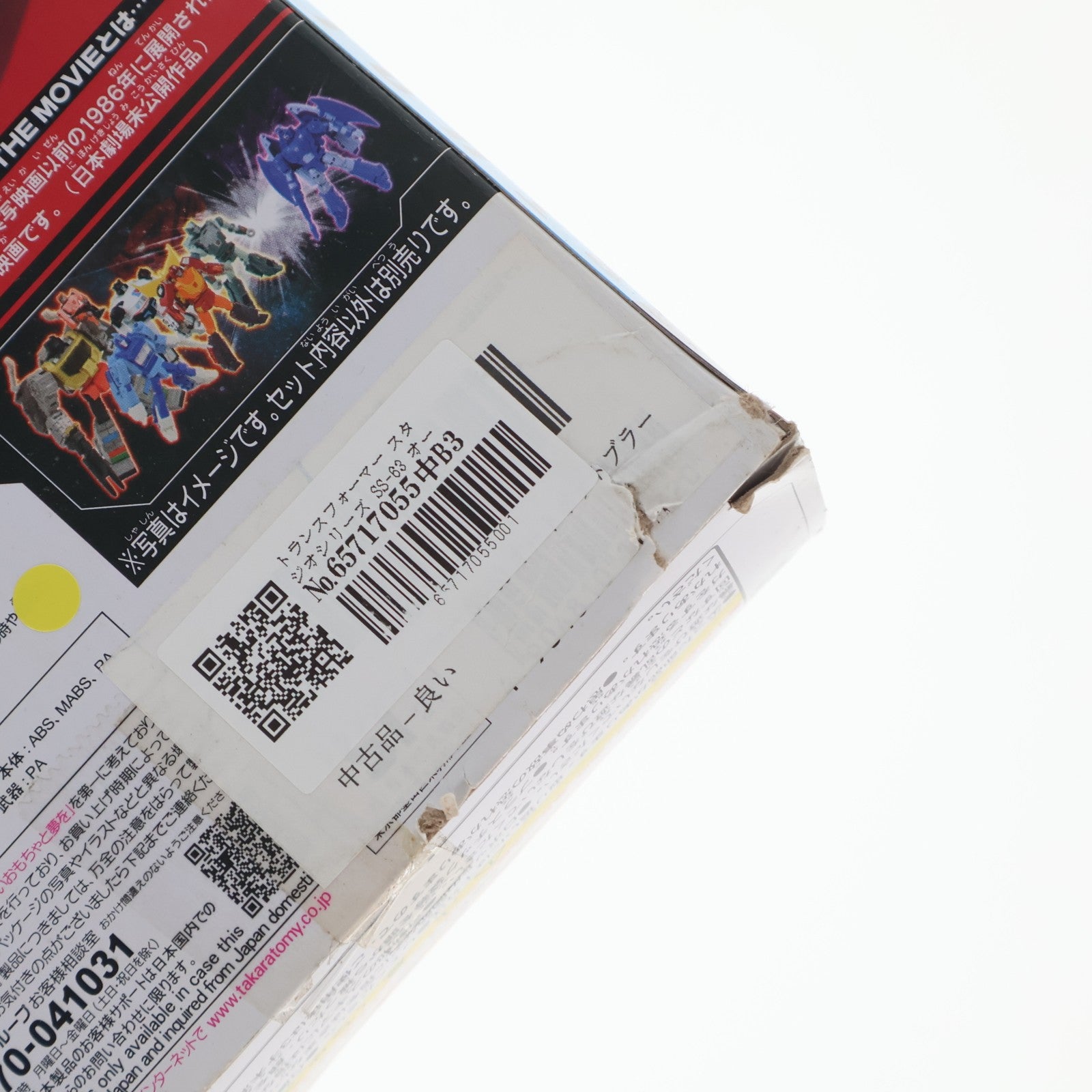 【中古即納】[TOY] トランスフォーマー スタジオシリーズ SS-63 オートボットブラー TRANSFORMERS THE MOVIE 完成トイ タカラトミー(20210529)