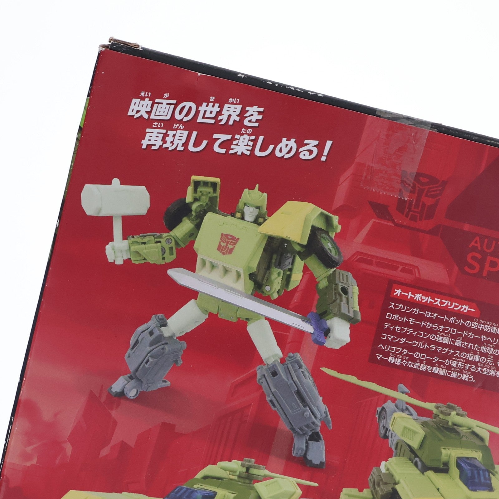 【中古即納】[TOY] トランスフォーマー スタジオシリーズ SS-137 オートボットスプリンガー トランスフォーマー ザ・ムービー 完成トイ タカラトミー(20241228)