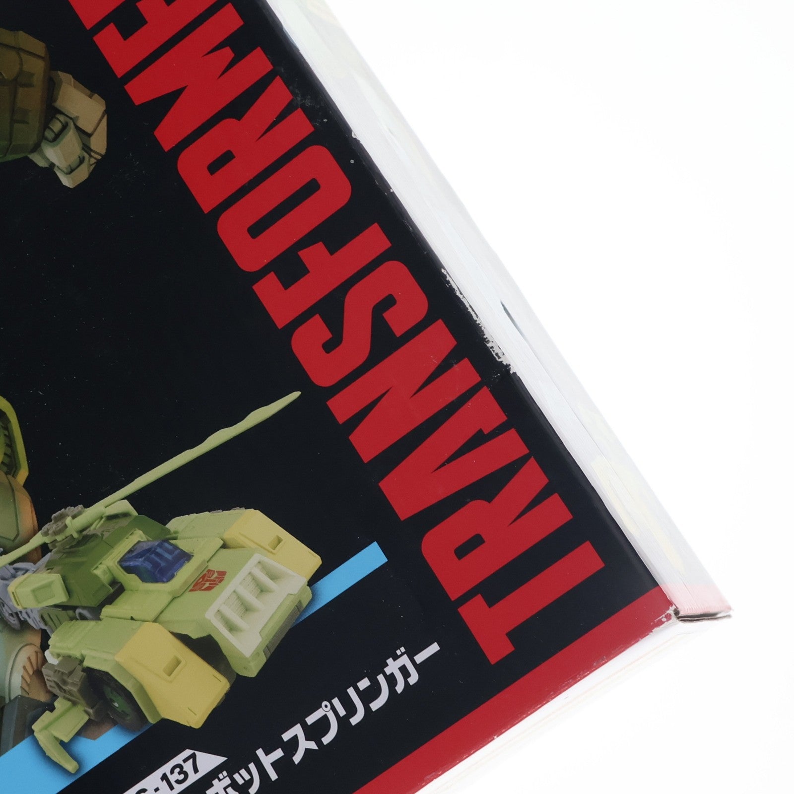 【中古即納】[TOY] トランスフォーマー スタジオシリーズ SS-137 オートボットスプリンガー トランスフォーマー ザ・ムービー 完成トイ タカラトミー(20241228)