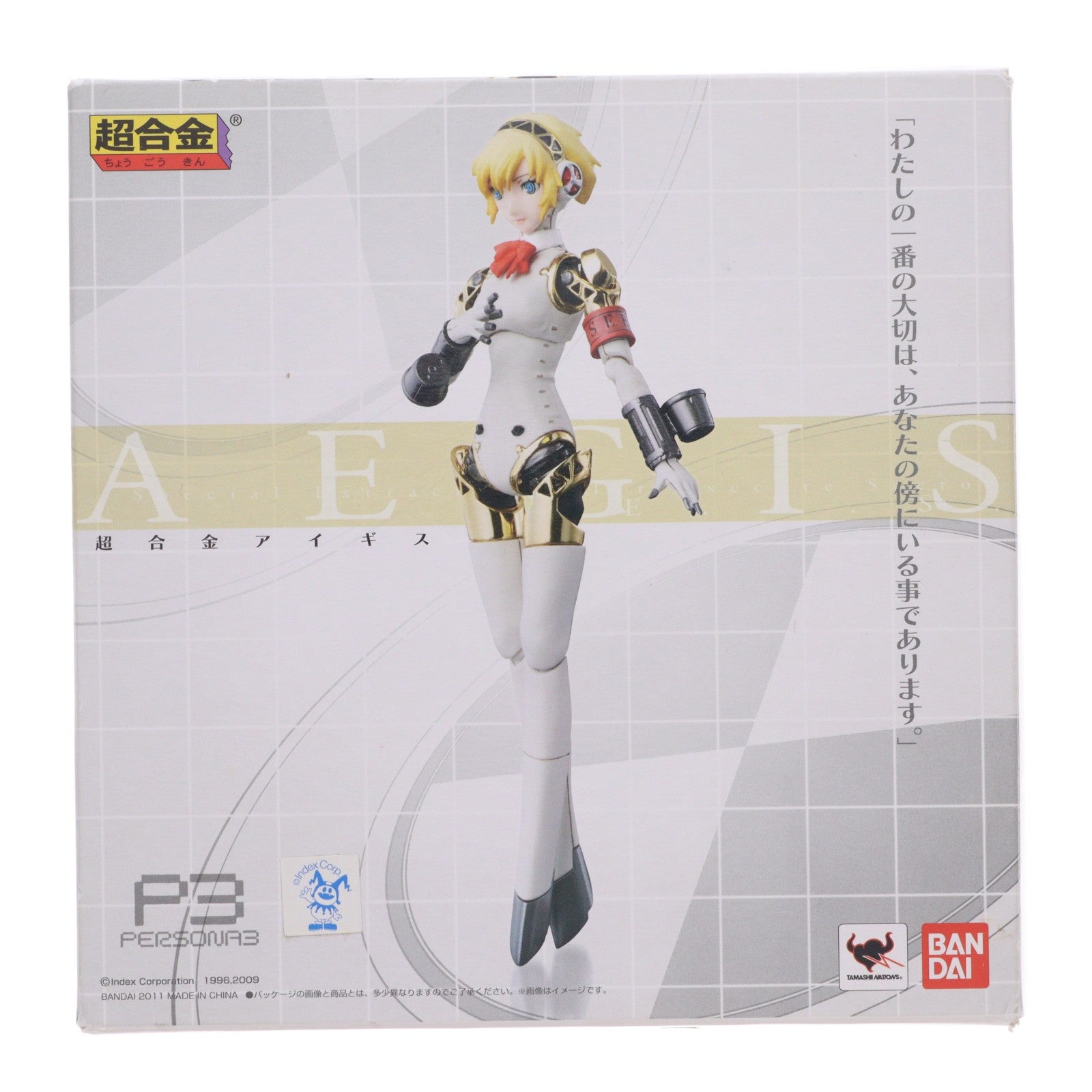 【中古即納】[TOY] 超合金 アイギス ペルソナ3 完成トイ バンダイ(20110930)