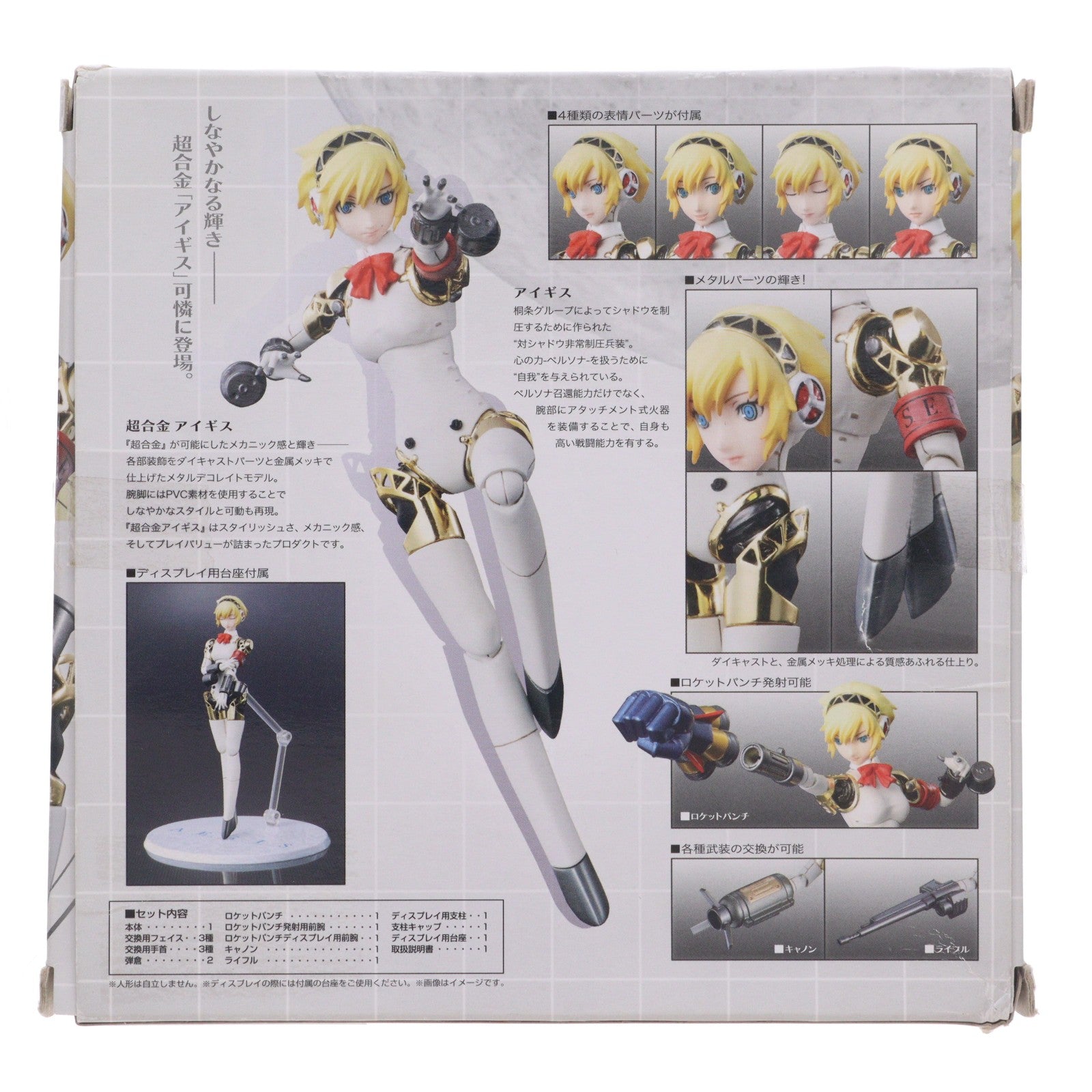 【中古即納】[TOY] 超合金 アイギス ペルソナ3 完成トイ バンダイ(20110930)