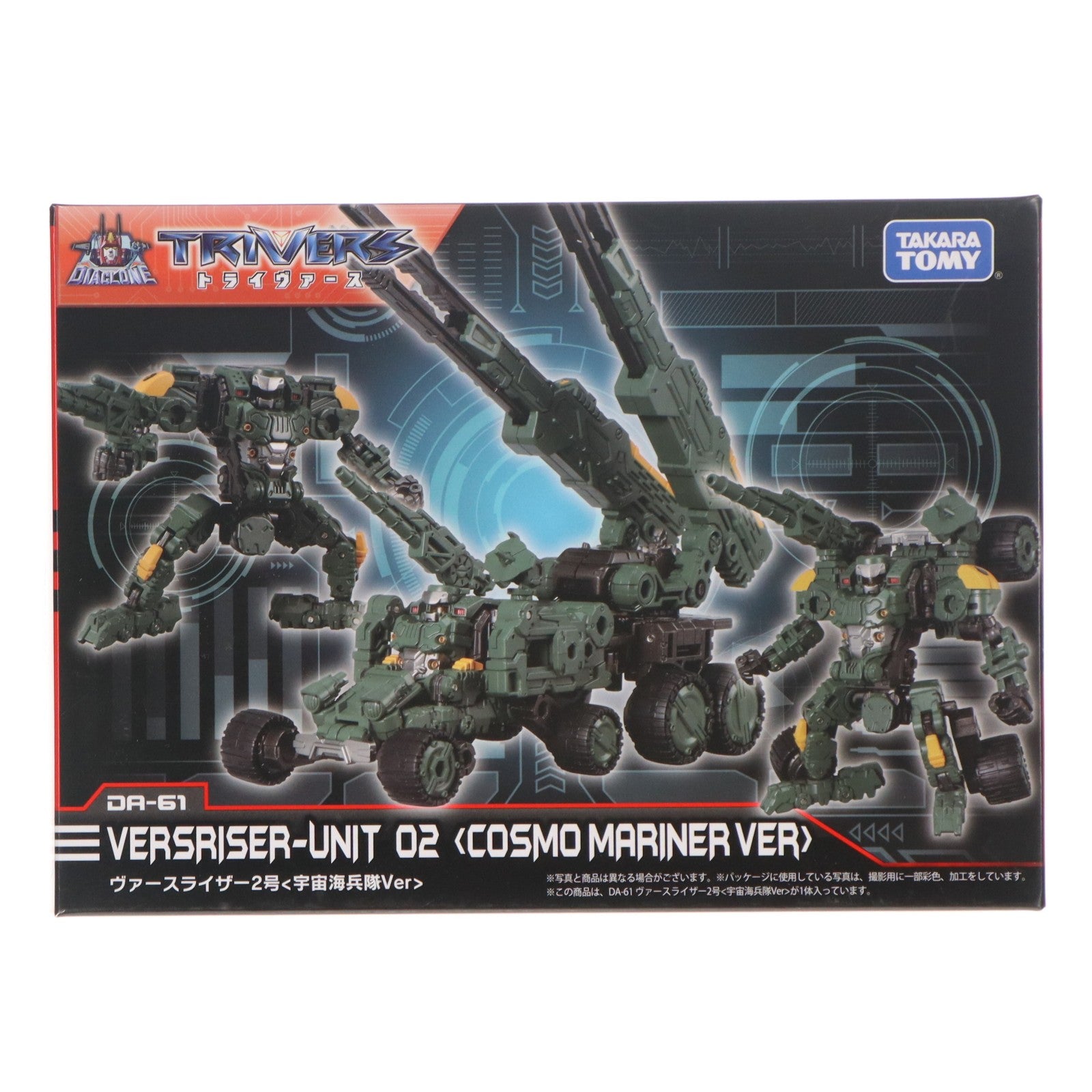 【中古即納】[TOY] タカラトミーモール限定 ダイアクロン DA-61 ヴァースライザー2号 宇宙海兵隊Ver. 完成トイ タカラトミー(20201231)