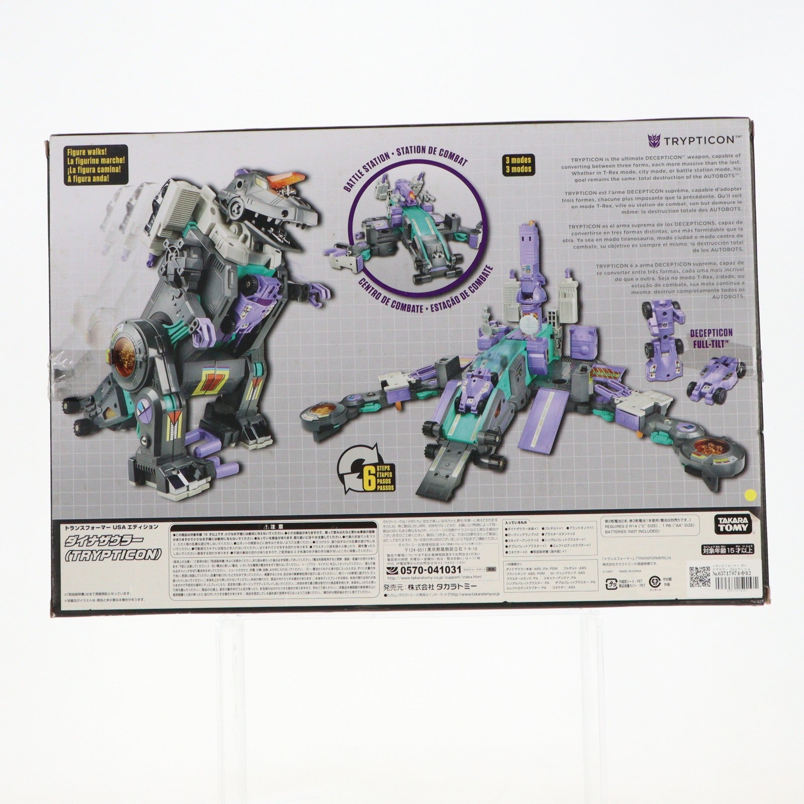 【中古即納】[TOY] トランスフォーマー ダイナザウラー USAエディション タカラトミーモール300体限定抽選販売品 完成トイ タカラトミー(20151210)
