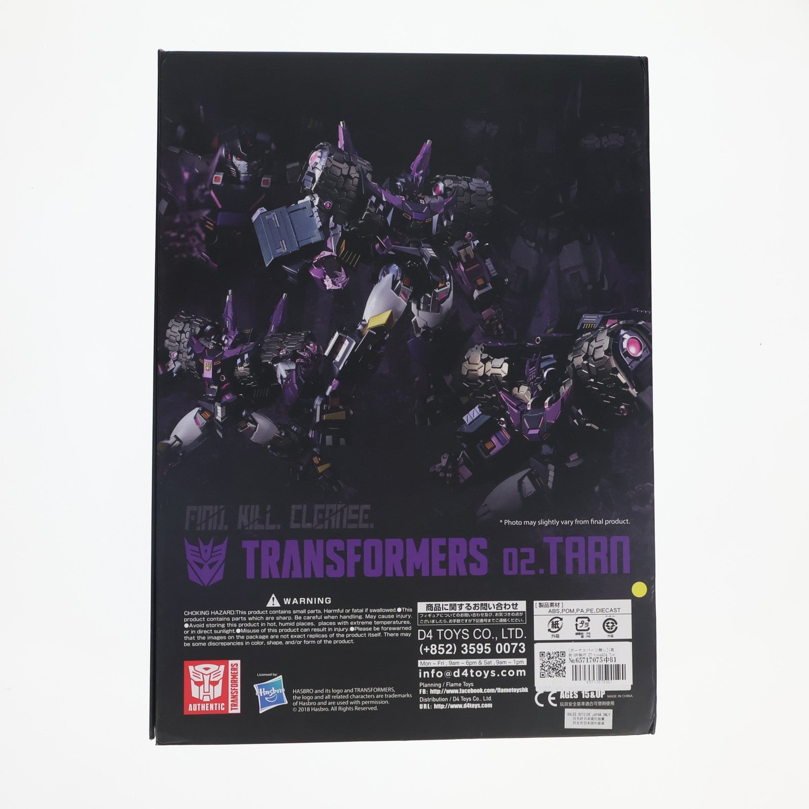 【中古即納】[TOY] 鉄機巧 ターン トランスフォーマー 完成品 アクションフィギュア Flame Toys(フレイムトイズ)(20181213)