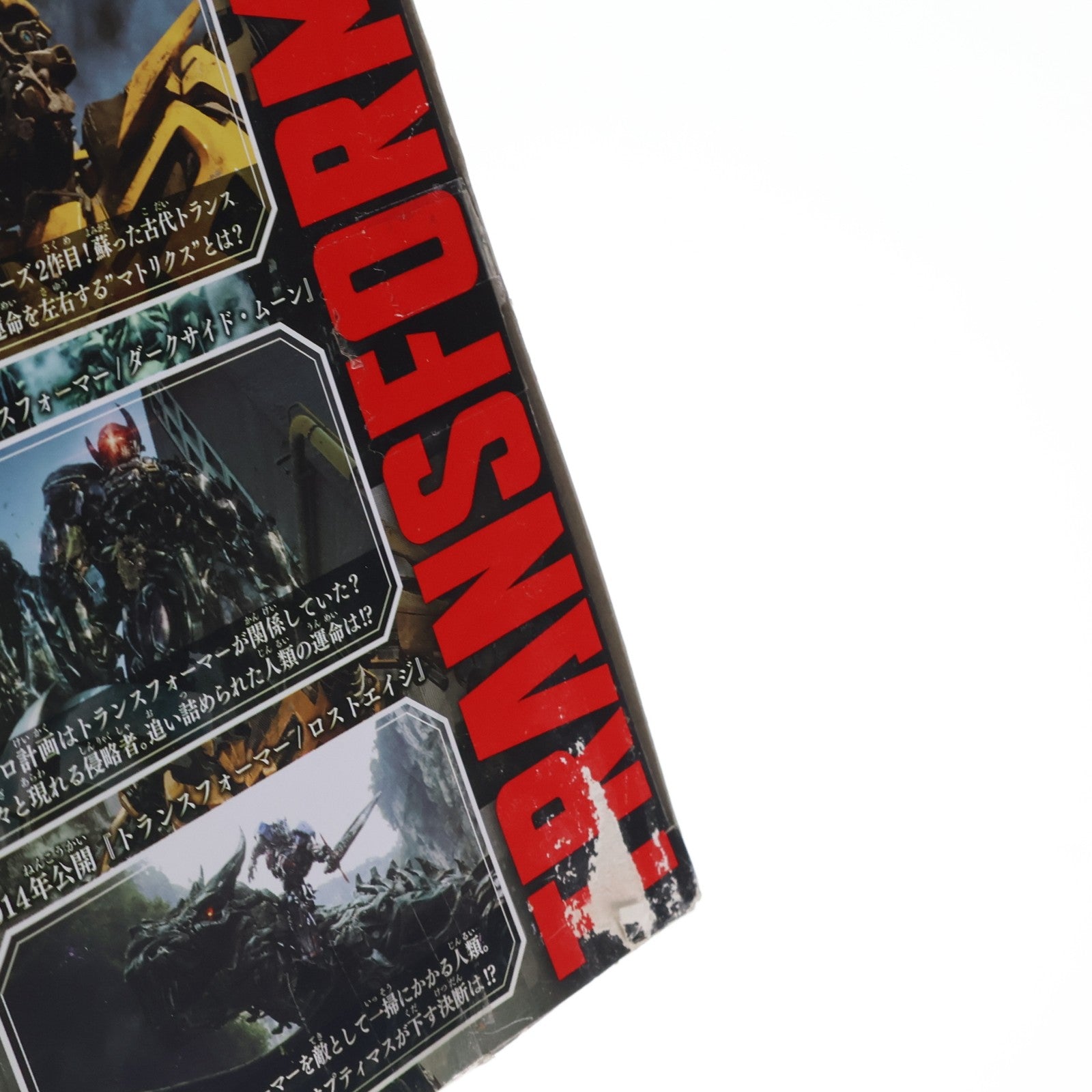 【中古即納】[TOY] トランスフォーマー MB-04 ショックウェーブ 完成トイ タカラトミー(20170204)