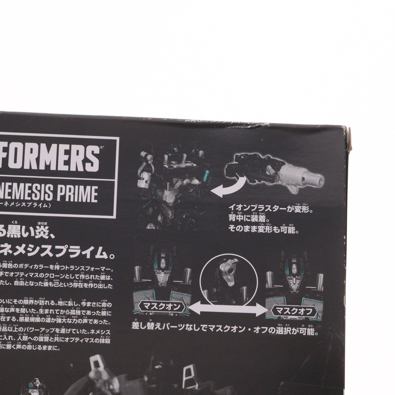 【中古即納】[TOY] セブンイレブン・セブンネット限定 レジェンダリーネメシスプライム トランスフォーマー バンブルビー 完成トイ タカラトミー(20190913)