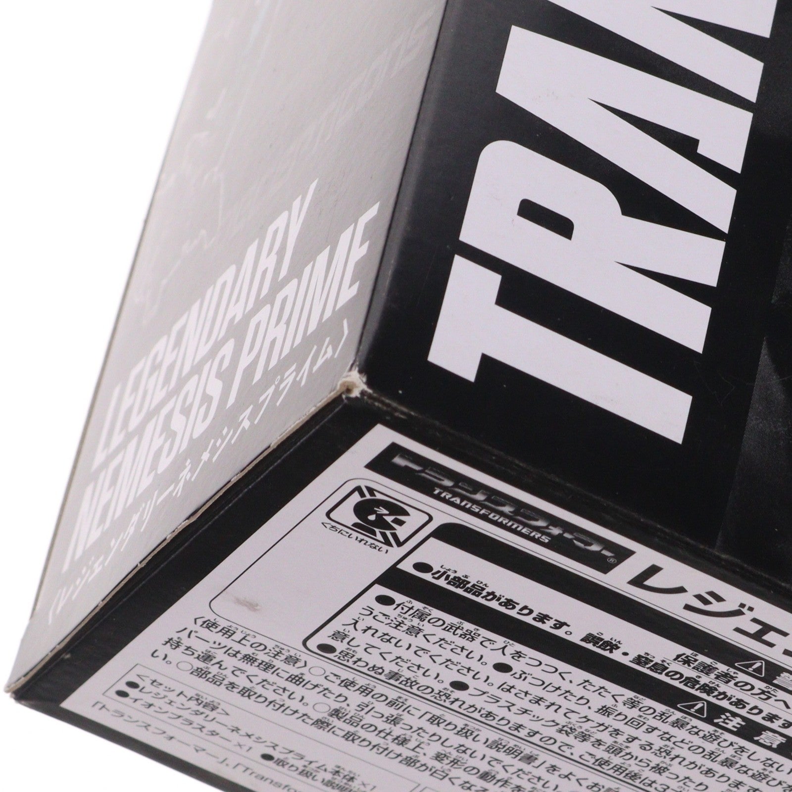 【中古即納】[TOY] セブンイレブン・セブンネット限定 レジェンダリーネメシスプライム トランスフォーマー バンブルビー 完成トイ タカラトミー(20190913)