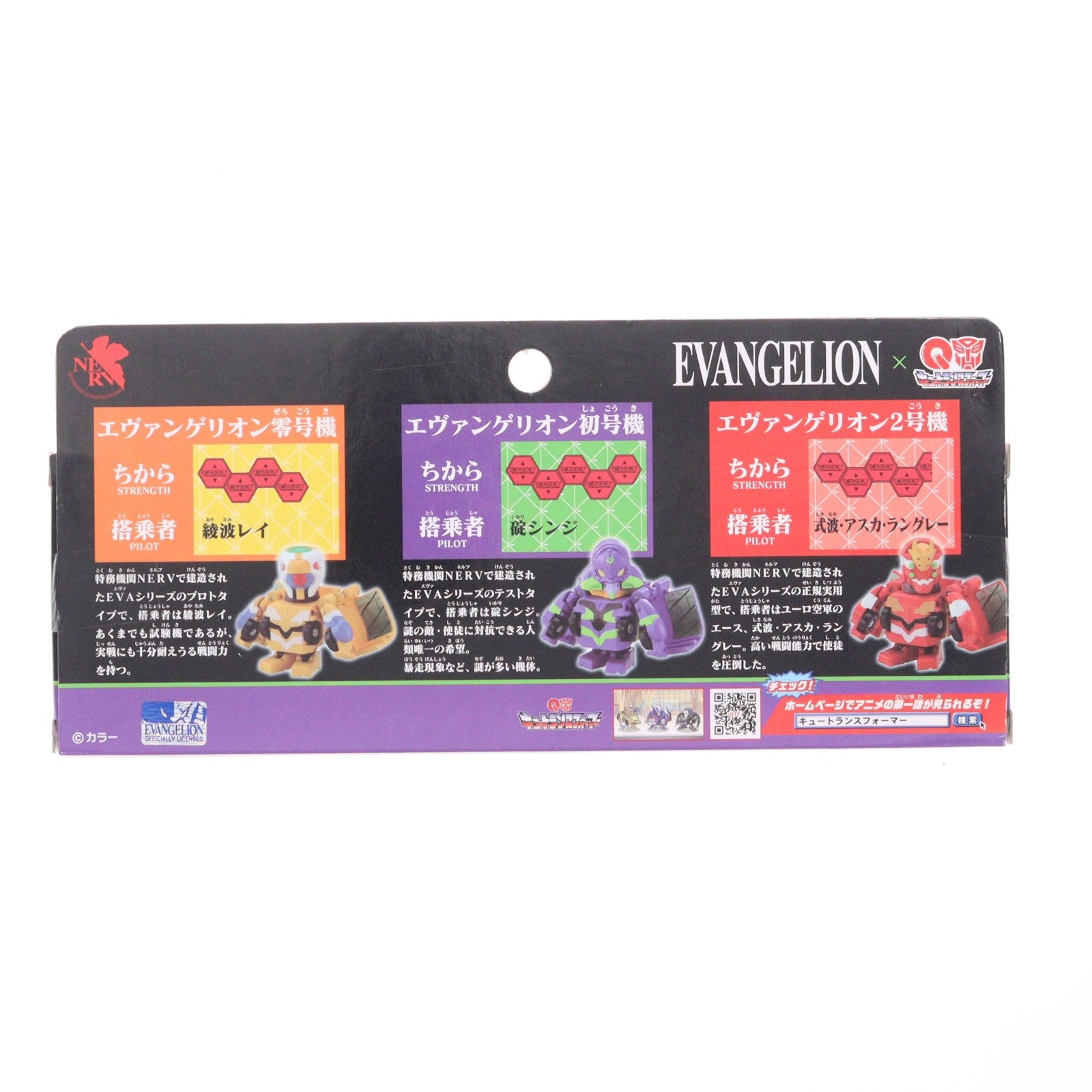 【中古即納】[TOY] キュートランスフォーマー QTC02 エヴァンゲリオン3体セット 完成トイ タカラトミー(20150930)