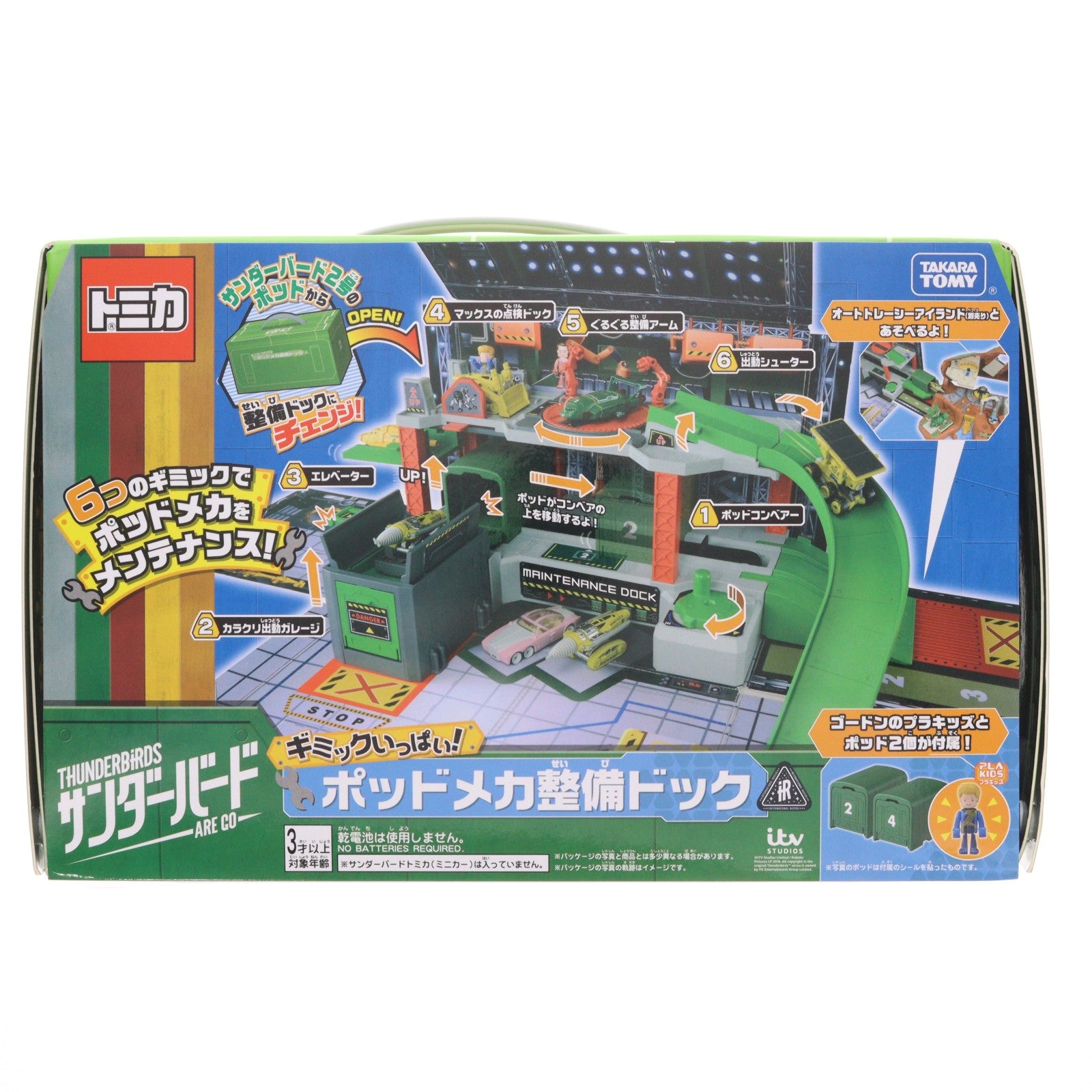 【中古即納】[TOY] サンダーバード トミカ ギミックいっぱい!ポッドメカ整備ドック 完成品 ミニカー タカラトミー(20160615)