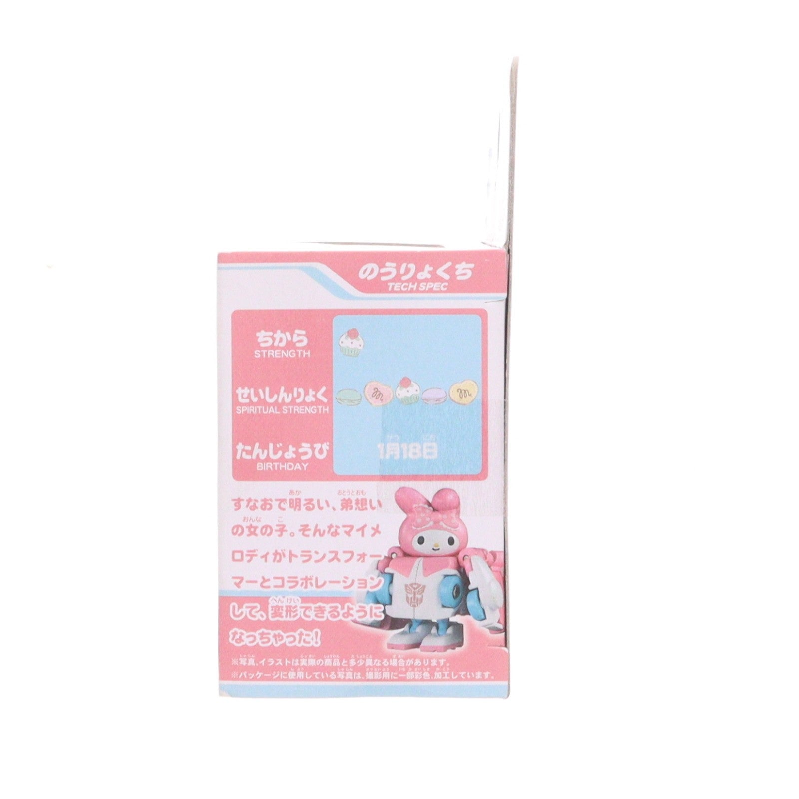 【中古即納】[TOY] キュートランスフォーマー QTC06 マイメロディ 完成トイ タカラトミー(20160115)