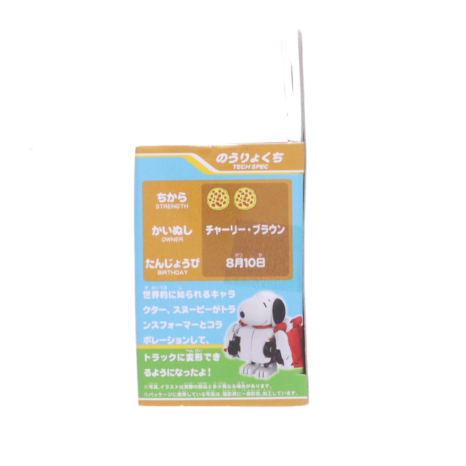 【中古即納】[TOY] キュートランスフォーマー QTC05 スヌーピー 完成トイ タカラトミー(20151215)