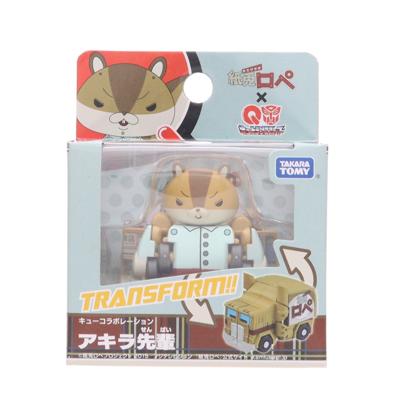 【中古即納】[TOY] キュートランスフォーマー QTC04 アキラ先輩 紙兎ロペ 完成トイ タカラトミー(20151121)