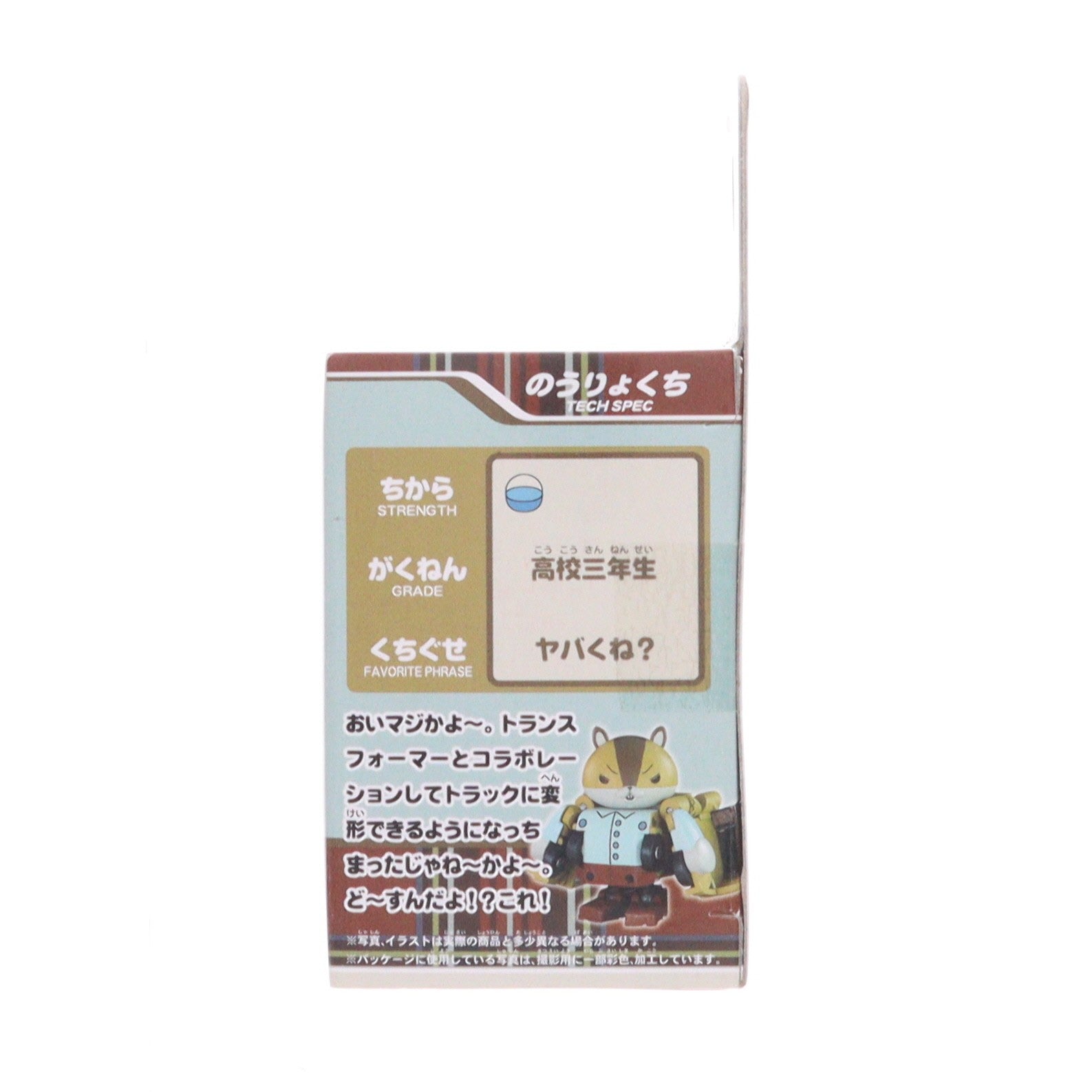 【中古即納】[TOY] キュートランスフォーマー QTC04 アキラ先輩 紙兎ロペ 完成トイ タカラトミー(20151121)